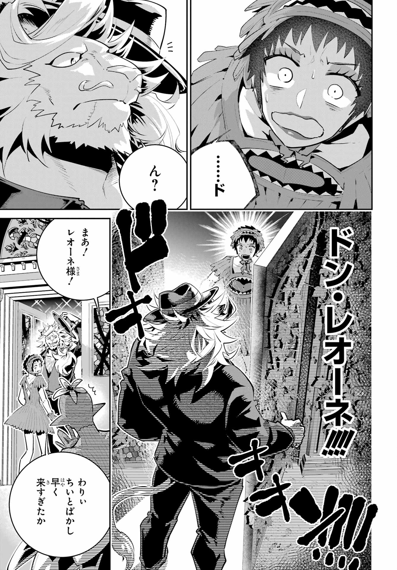 ファイナルファンタジー　ロスト・ストレンジャー 第42話 - Page 20