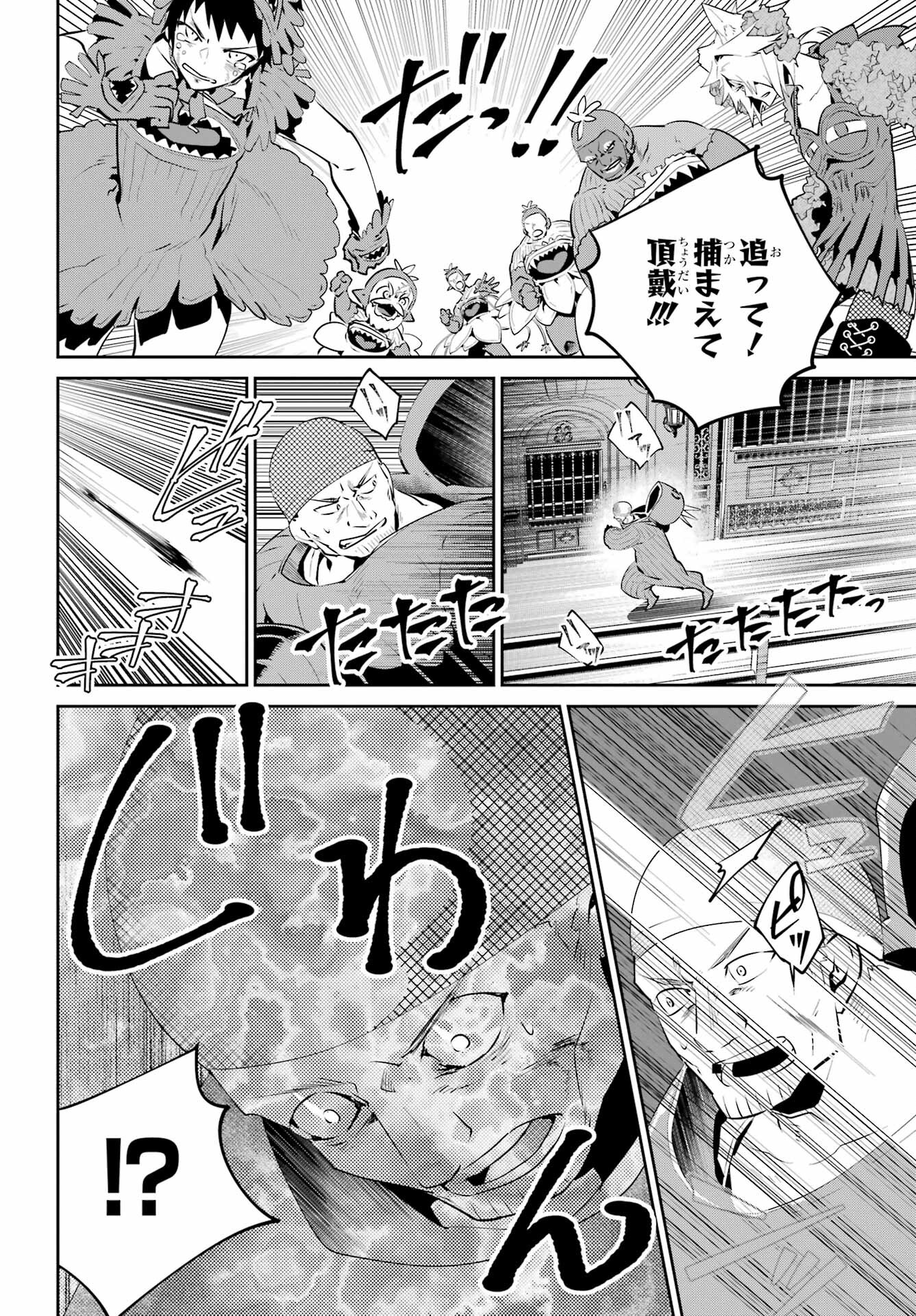 ファイナルファンタジー　ロスト・ストレンジャー 第42話 - Page 33