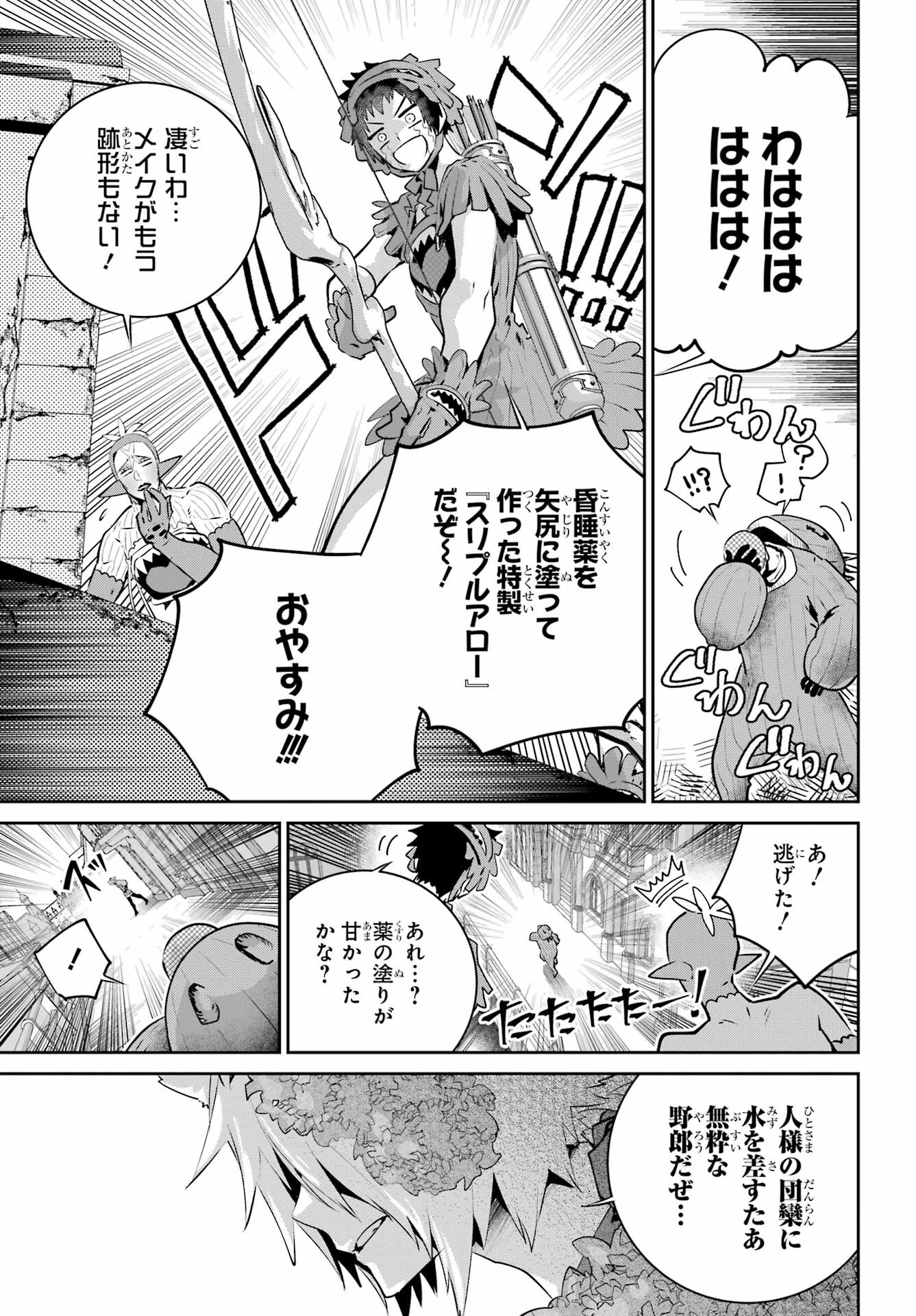 ファイナルファンタジー　ロスト・ストレンジャー 第42話 - Page 34