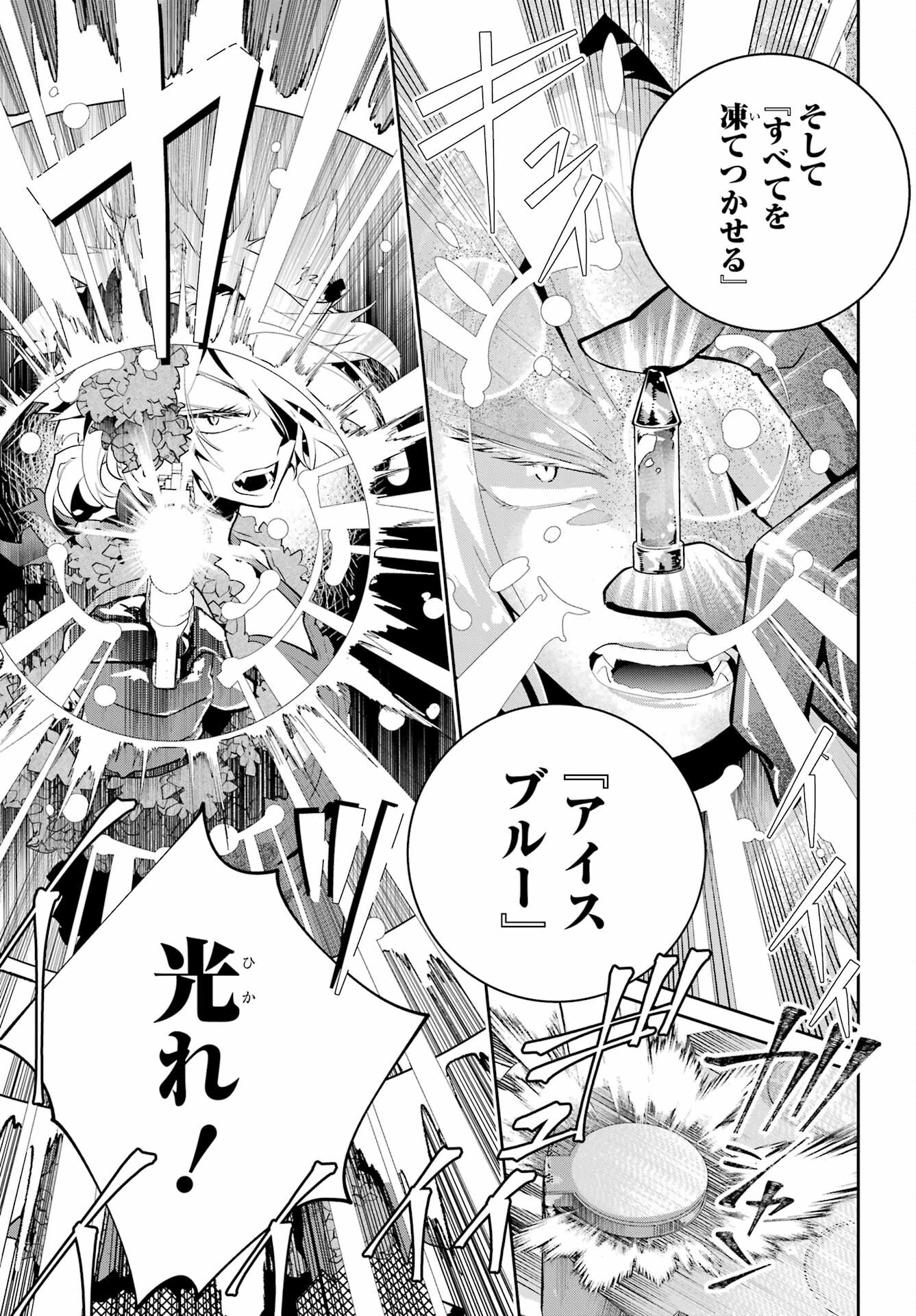 ファイナルファンタジー　ロスト・ストレンジャー 第42話 - Page 36