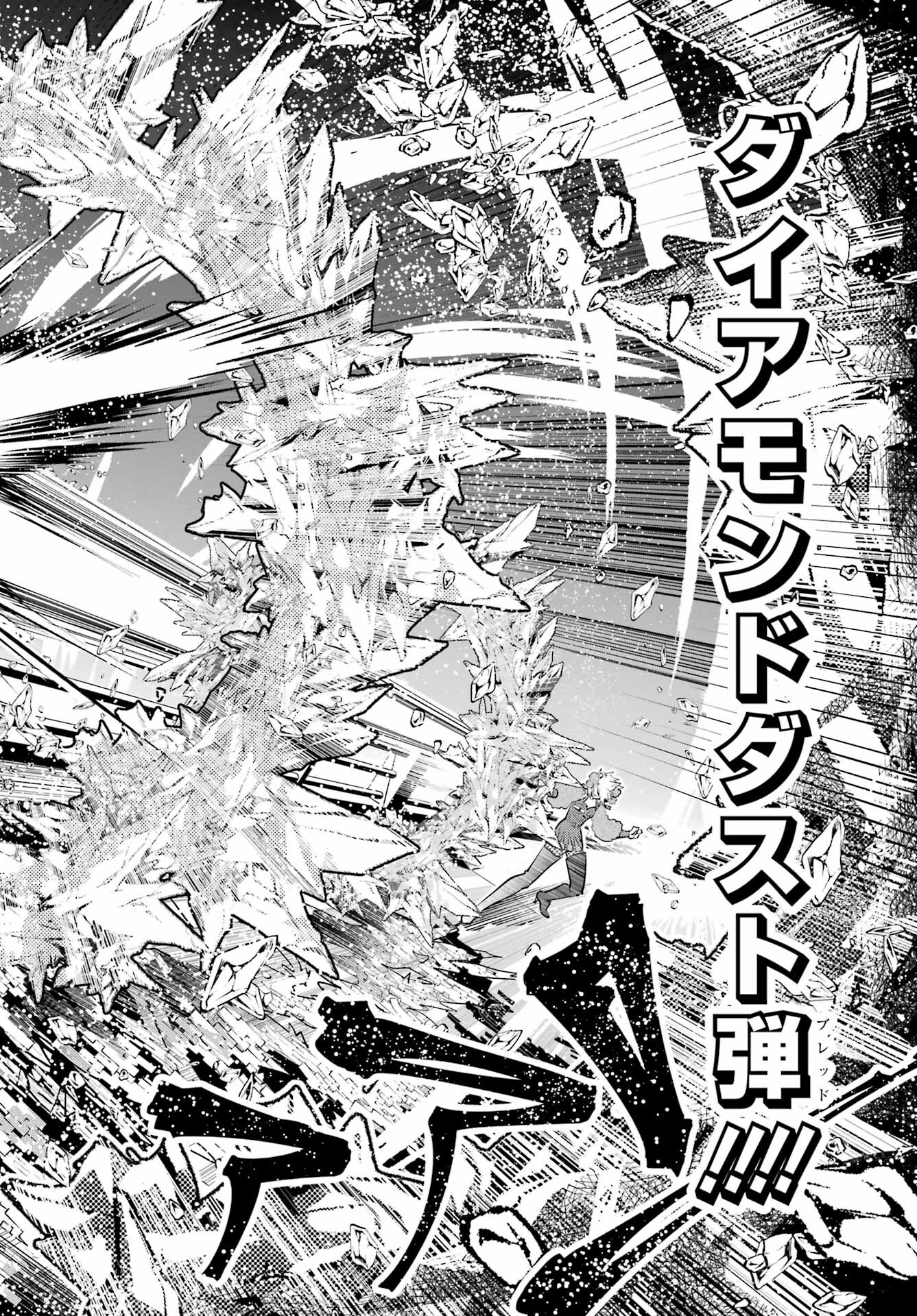 ファイナルファンタジー　ロスト・ストレンジャー 第42話 - Page 37