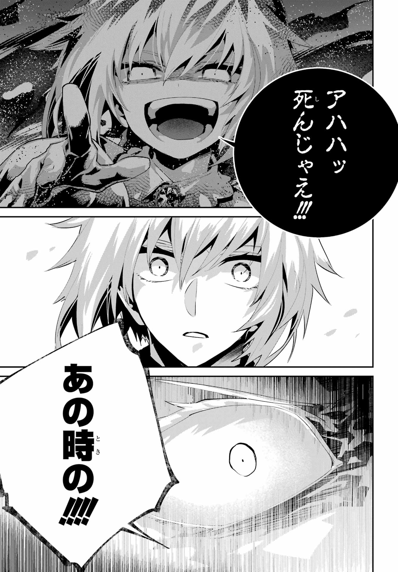 ファイナルファンタジー　ロスト・ストレンジャー 第43話 - Page 26