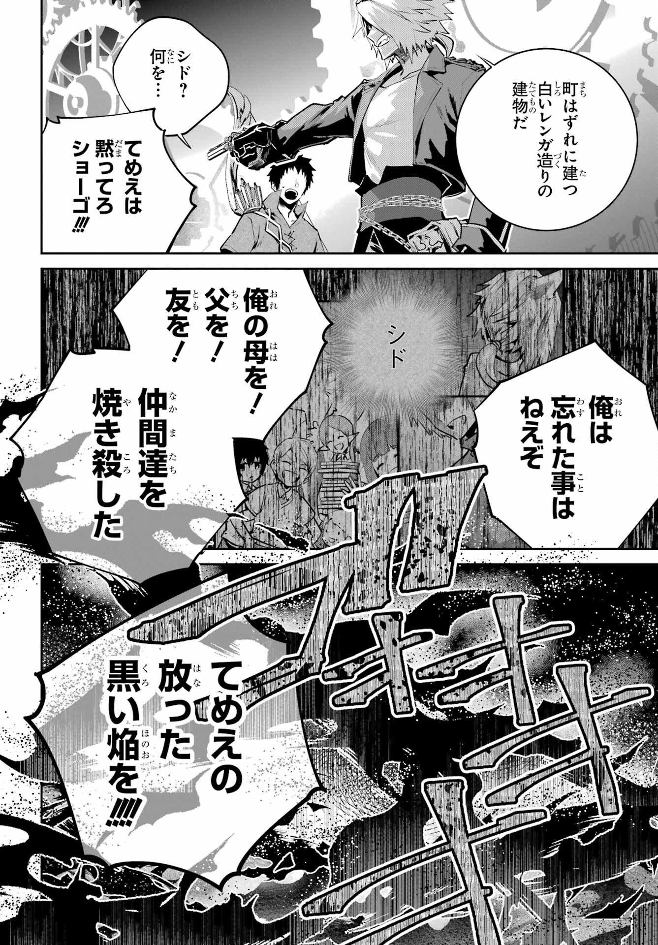 ファイナルファンタジー　ロスト・ストレンジャー 第44話 - Page 5