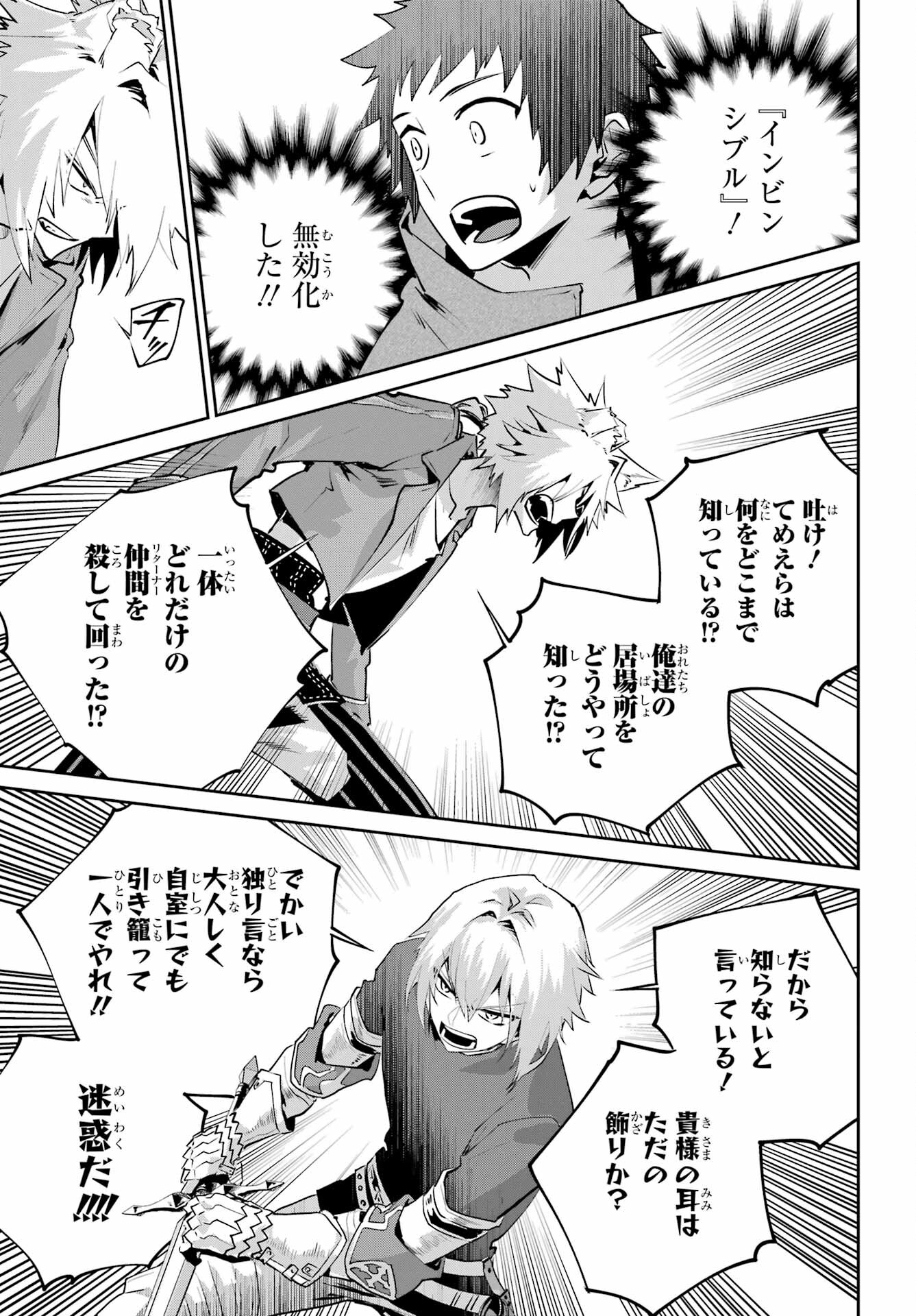 ファイナルファンタジー　ロスト・ストレンジャー 第44話 - Page 14