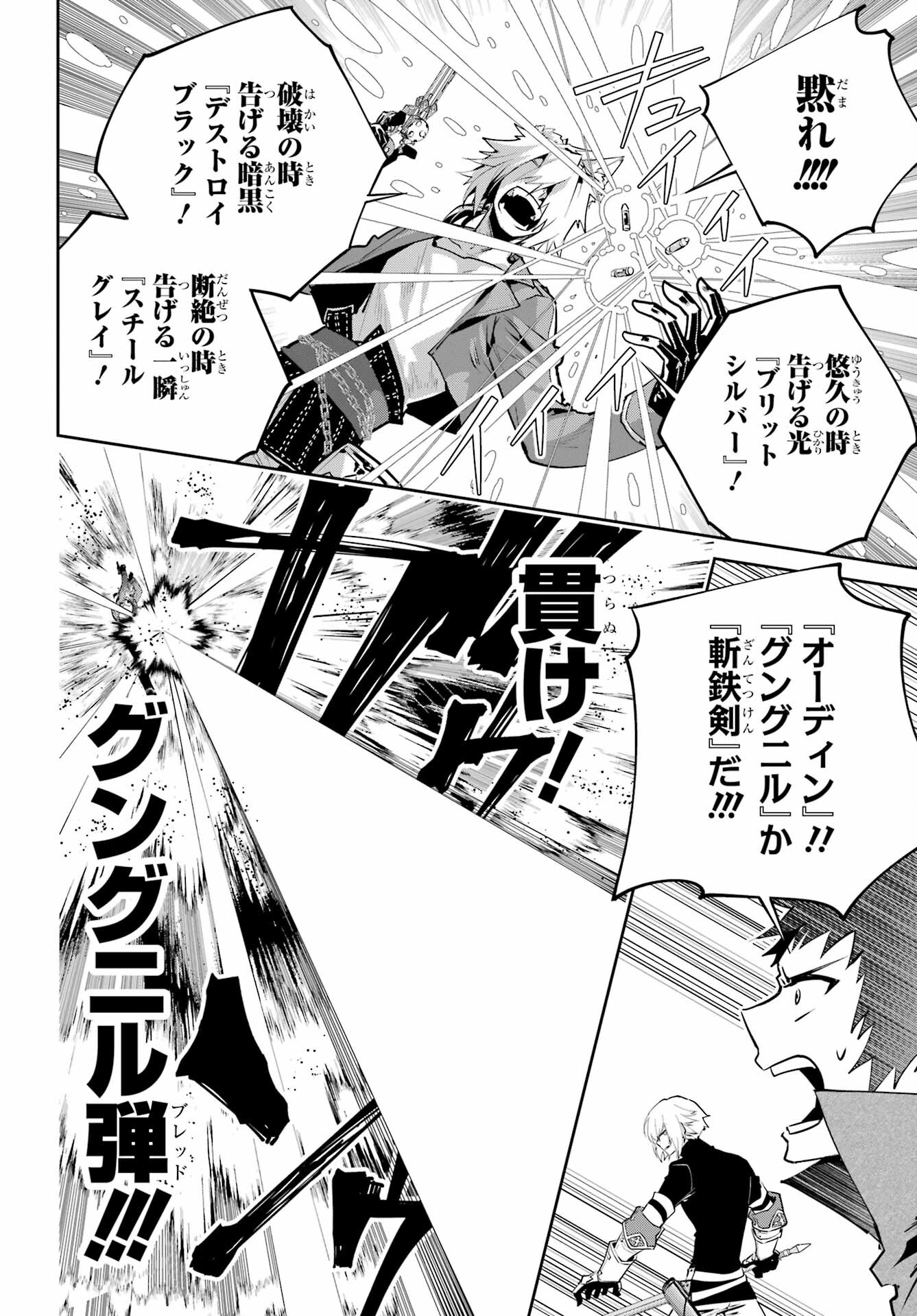 ファイナルファンタジー　ロスト・ストレンジャー 第44話 - Page 15