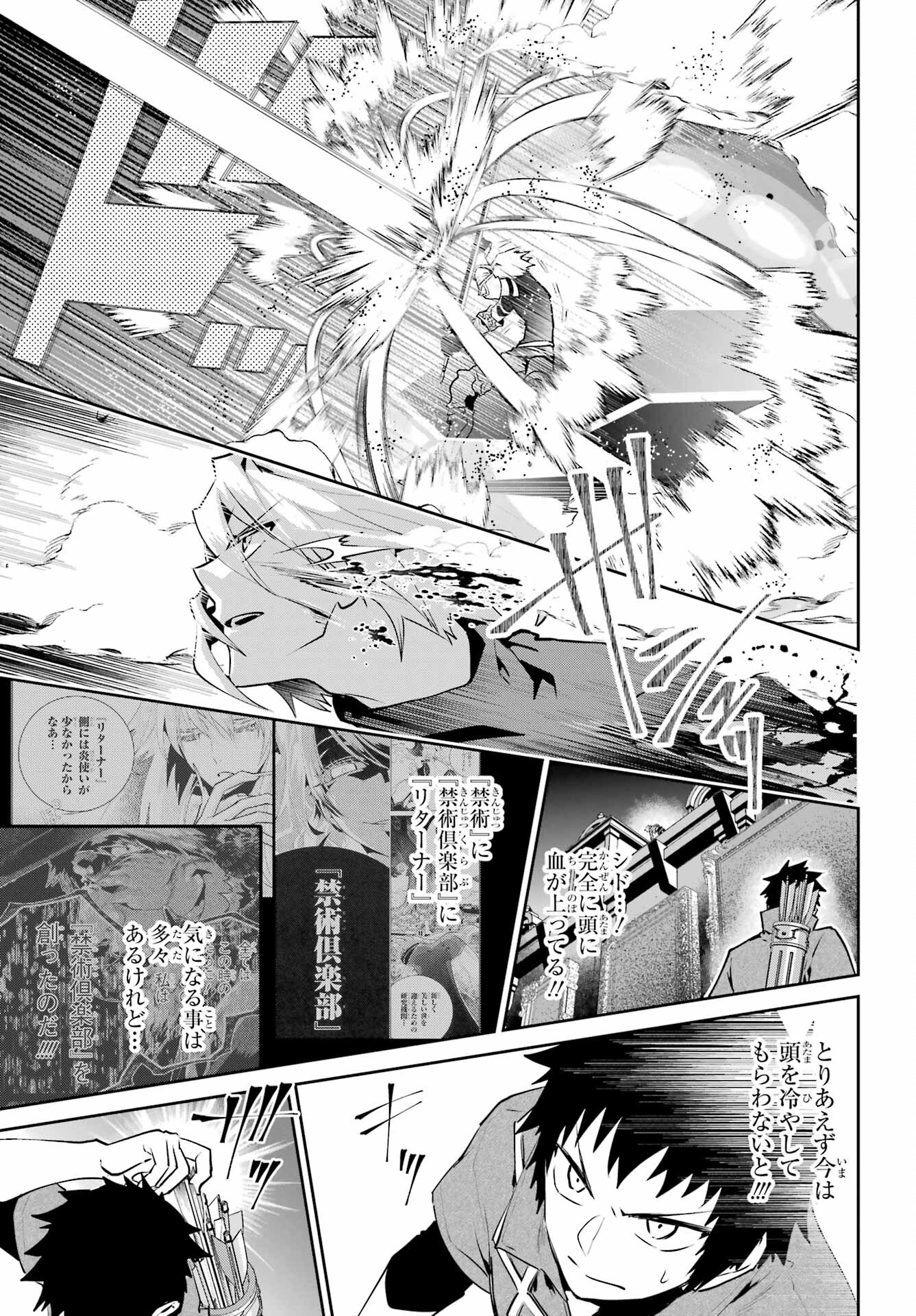 ファイナルファンタジー　ロスト・ストレンジャー 第44話 - Page 16