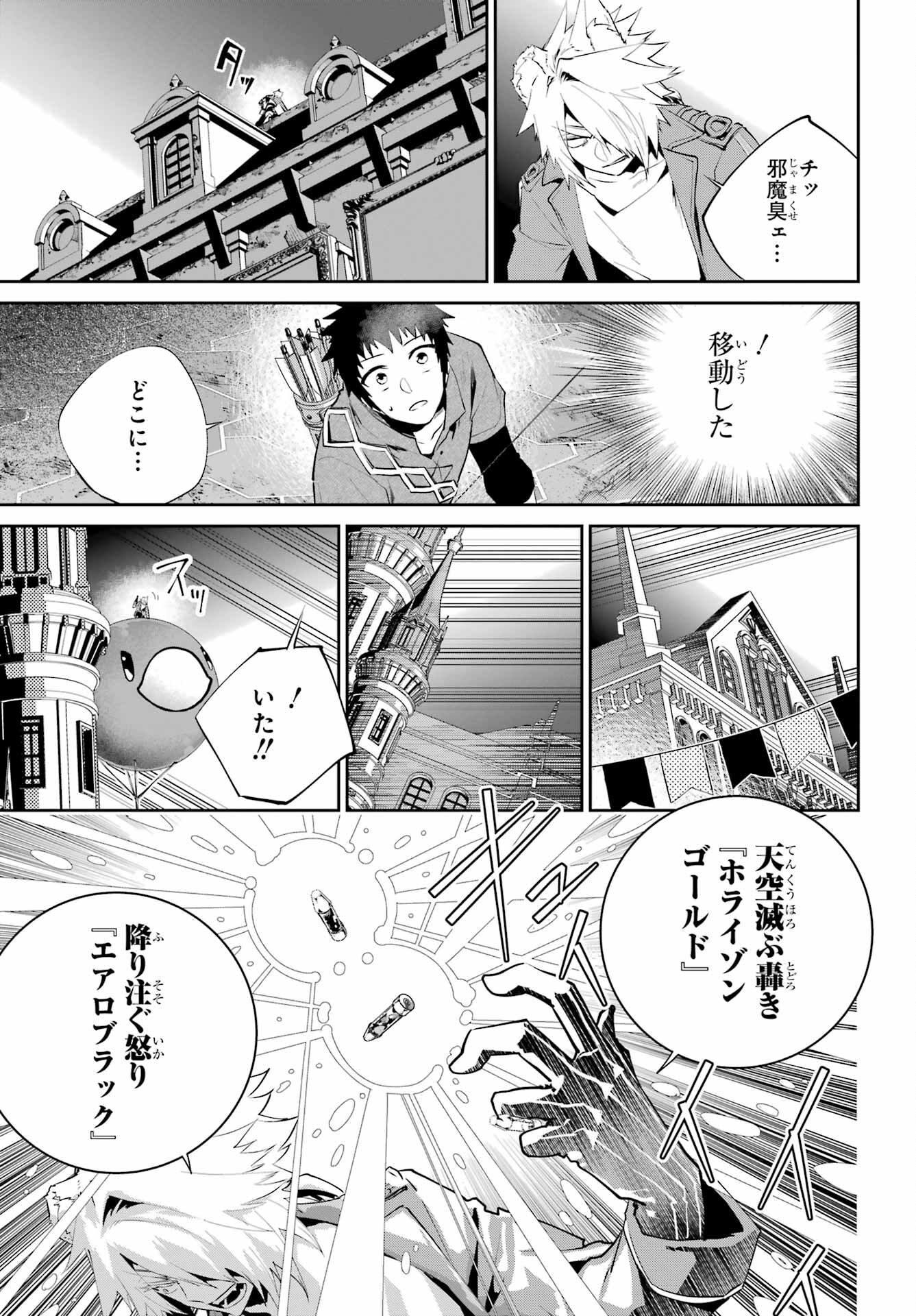 ファイナルファンタジー　ロスト・ストレンジャー 第44話 - Page 18