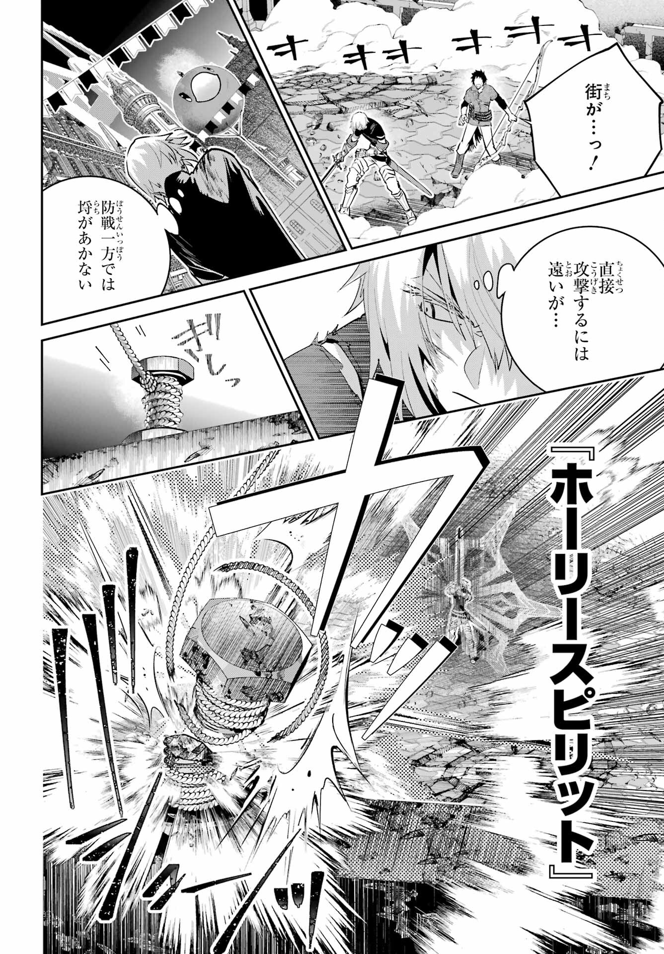 ファイナルファンタジー　ロスト・ストレンジャー 第44話 - Page 22