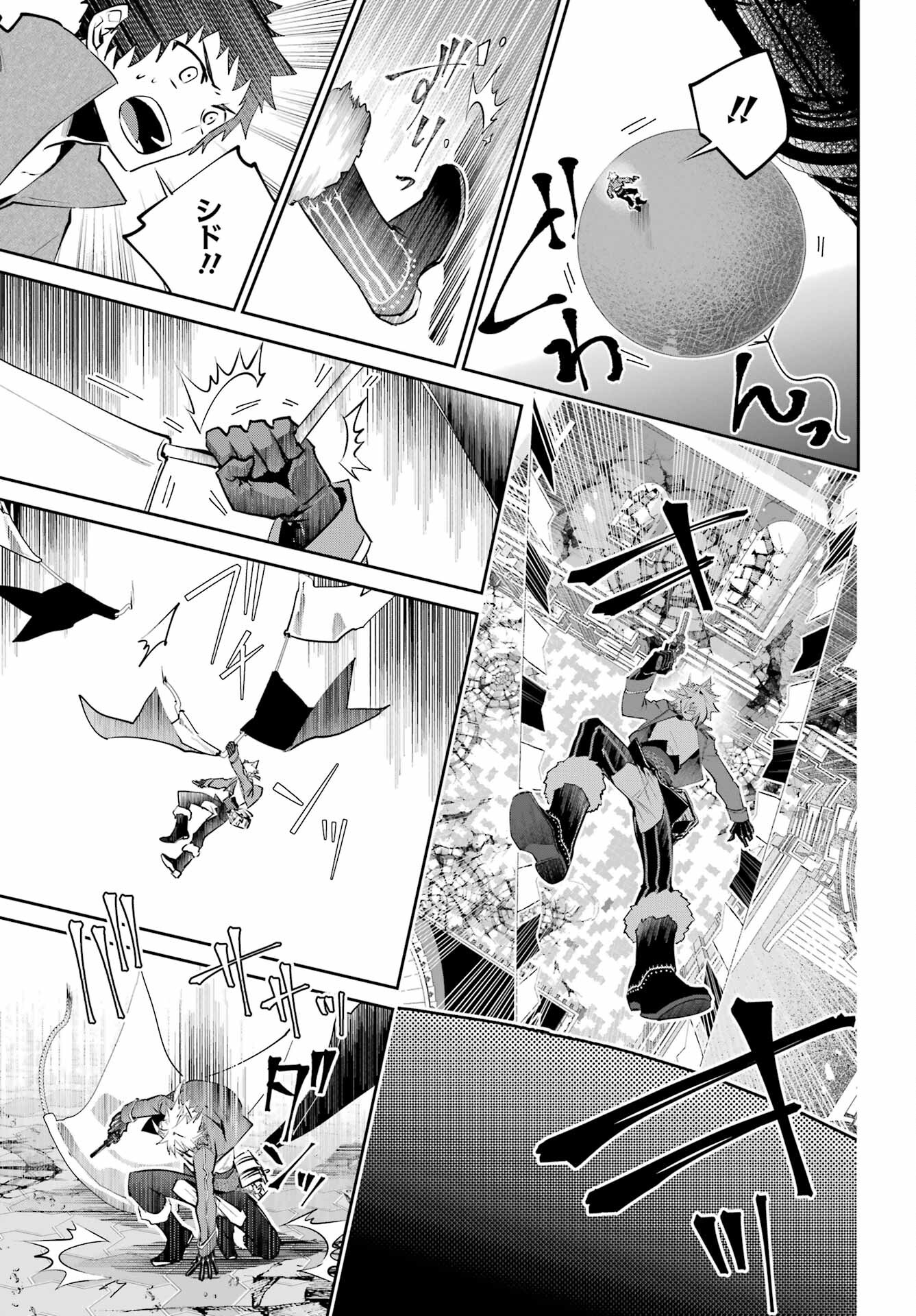 ファイナルファンタジー　ロスト・ストレンジャー 第44話 - Page 23