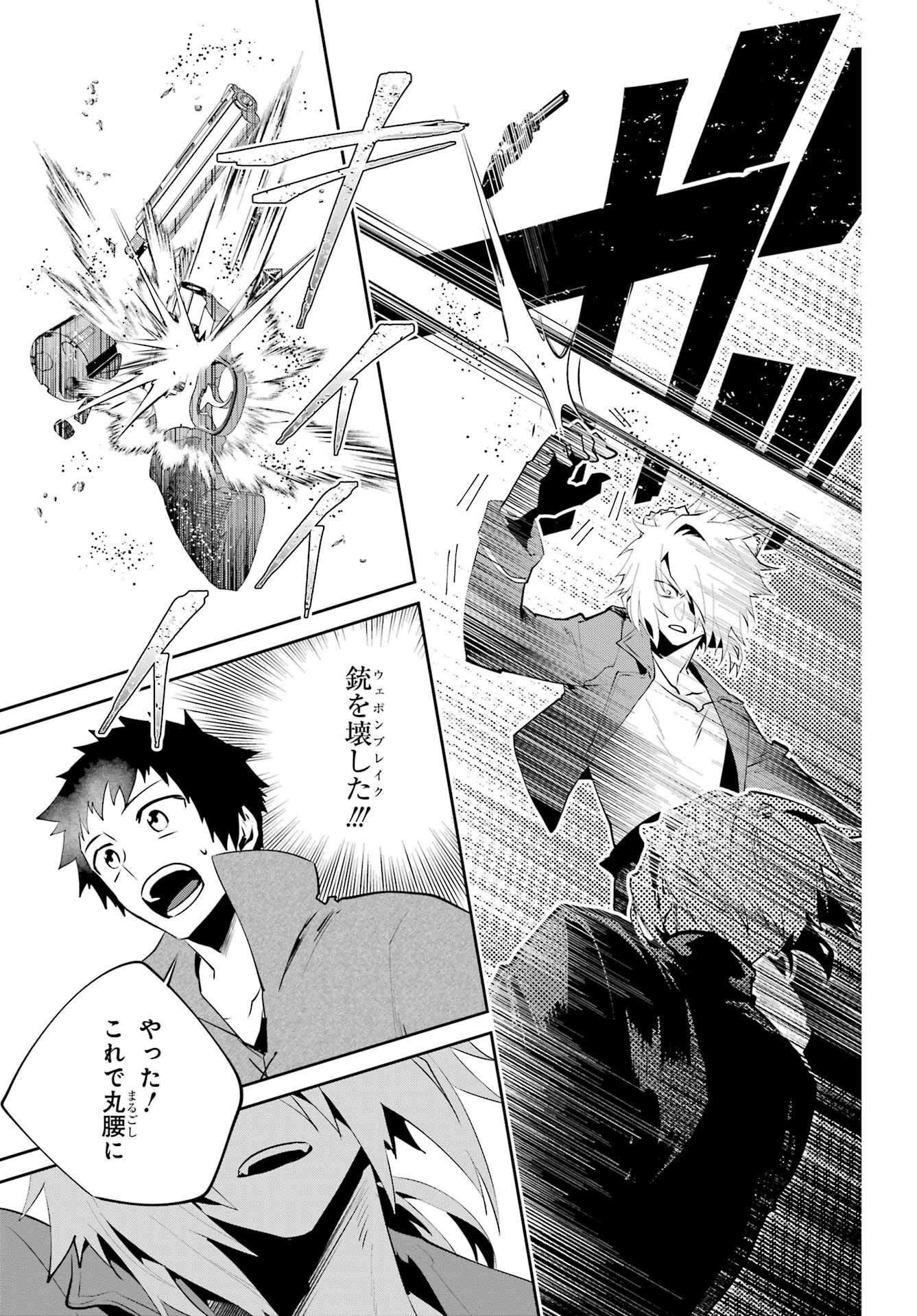 ファイナルファンタジー　ロスト・ストレンジャー 第44話 - Page 26