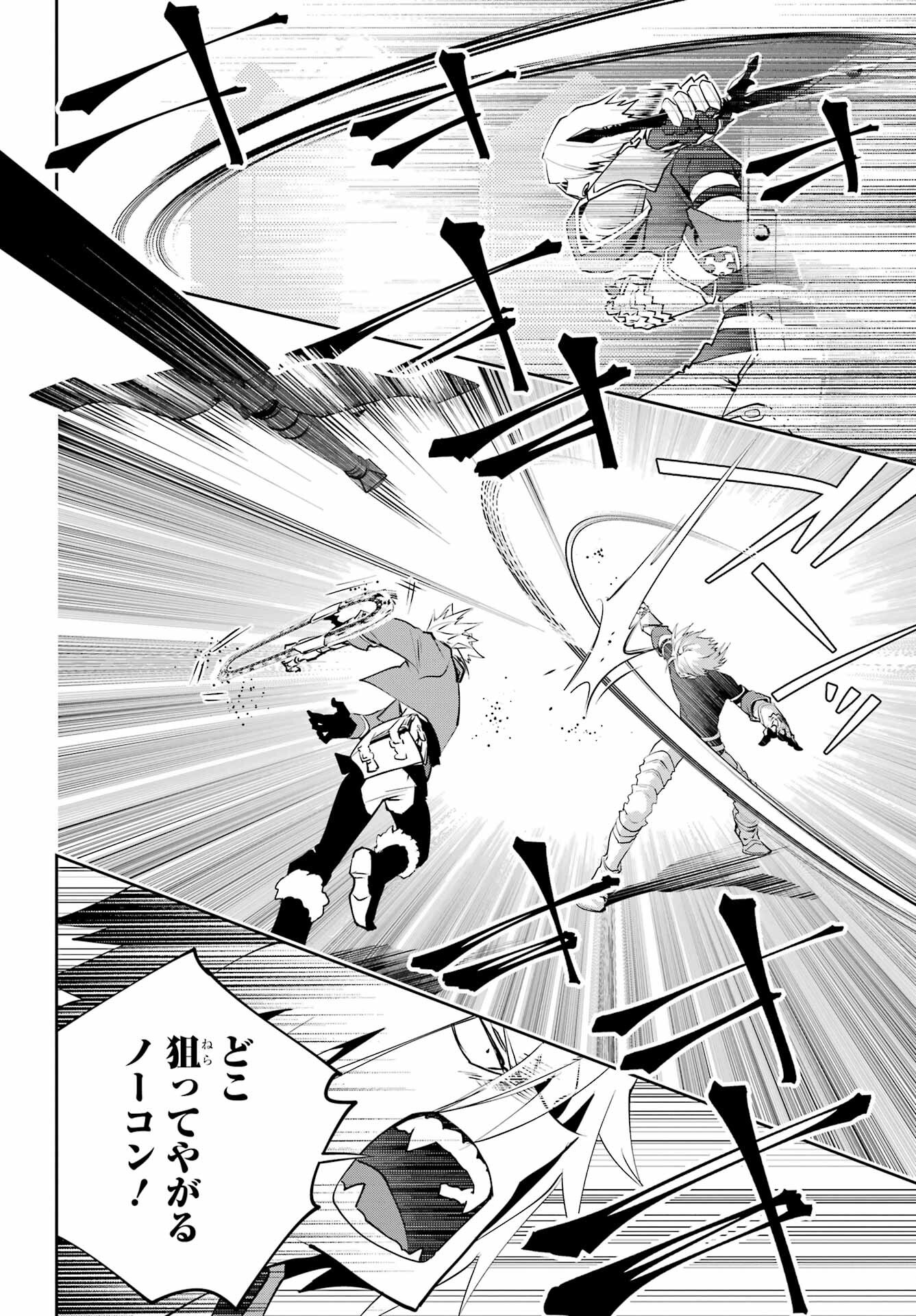 ファイナルファンタジー　ロスト・ストレンジャー 第44話 - Page 31