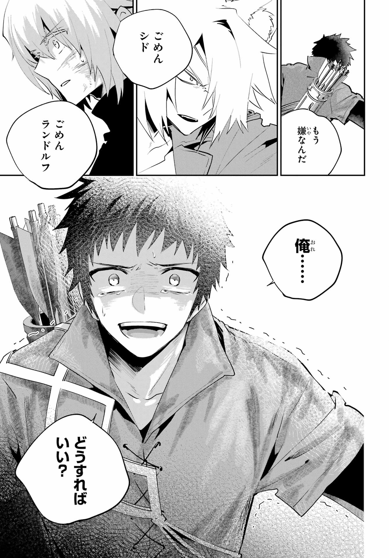 ファイナルファンタジー　ロスト・ストレンジャー 第44話 - Page 37