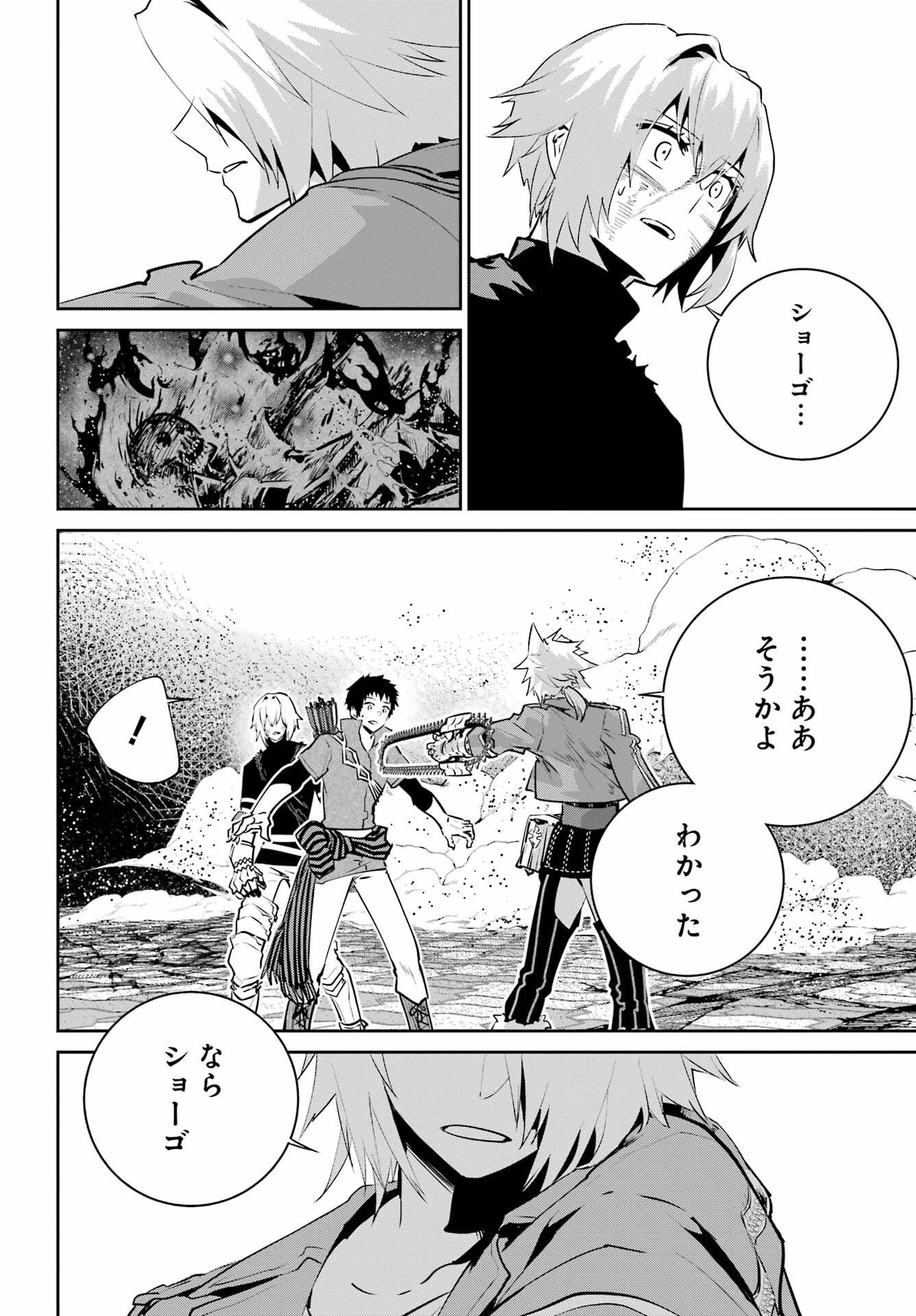 ファイナルファンタジー　ロスト・ストレンジャー 第44話 - Page 39