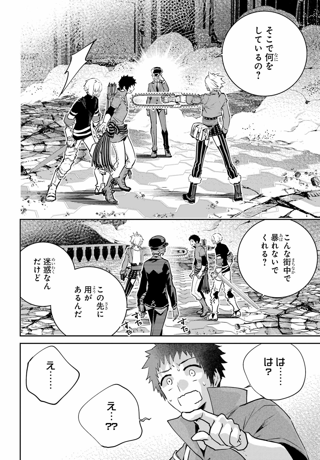 ファイナルファンタジー　ロスト・ストレンジャー 第44話 - Page 41