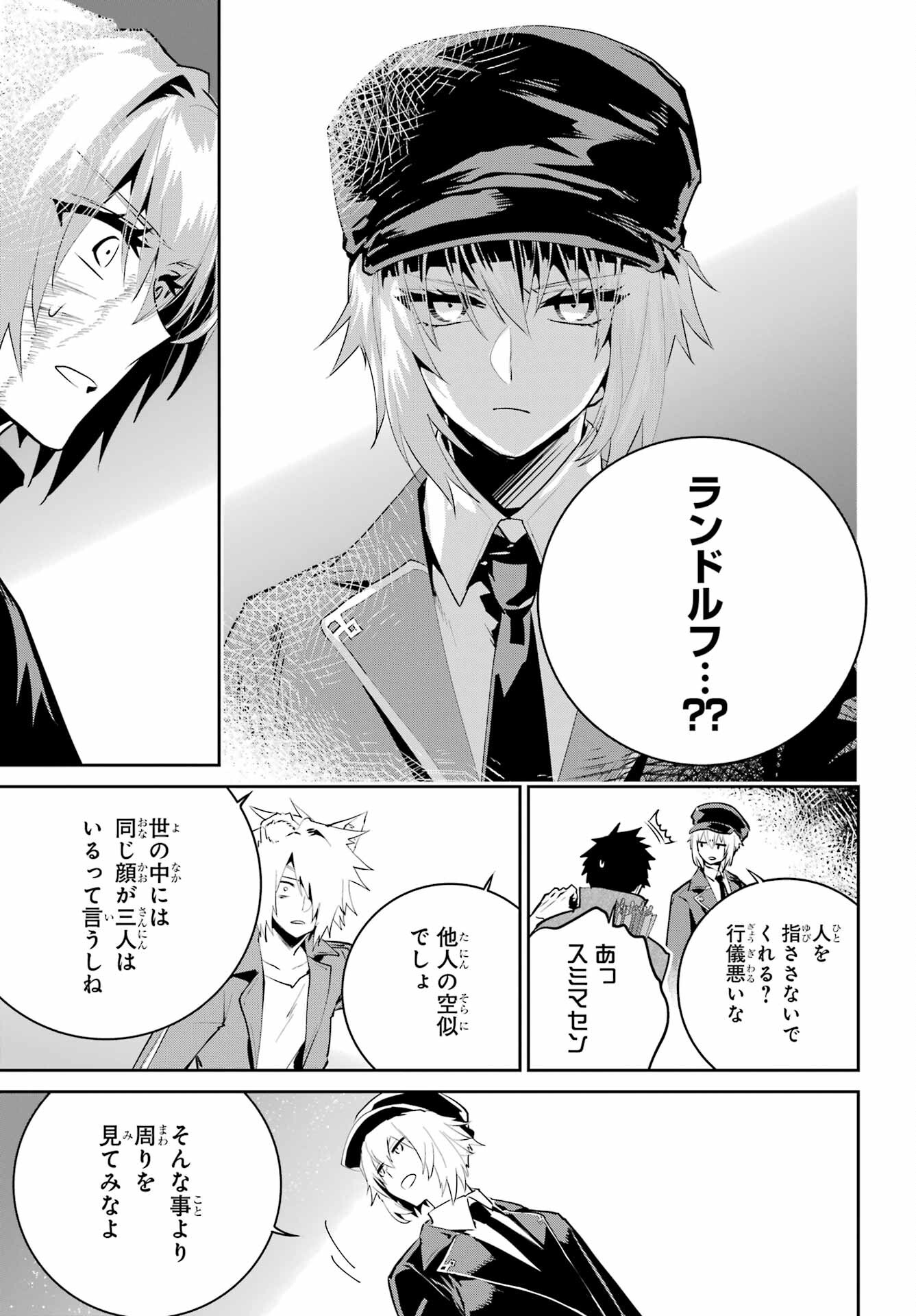 ファイナルファンタジー　ロスト・ストレンジャー 第44話 - Page 41