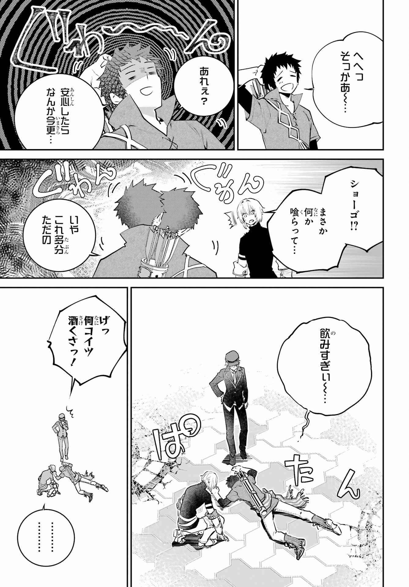 ファイナルファンタジー　ロスト・ストレンジャー 第44話 - Page 48