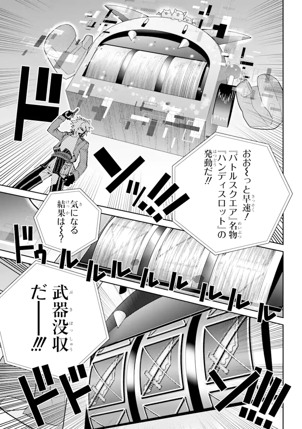 ファイナルファンタジー　ロスト・ストレンジャー 第51.1話 - Page 12