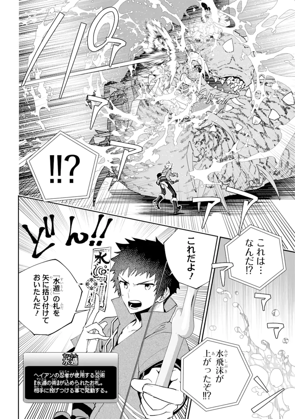 ファイナルファンタジー　ロスト・ストレンジャー 第51.1話 - Page 15