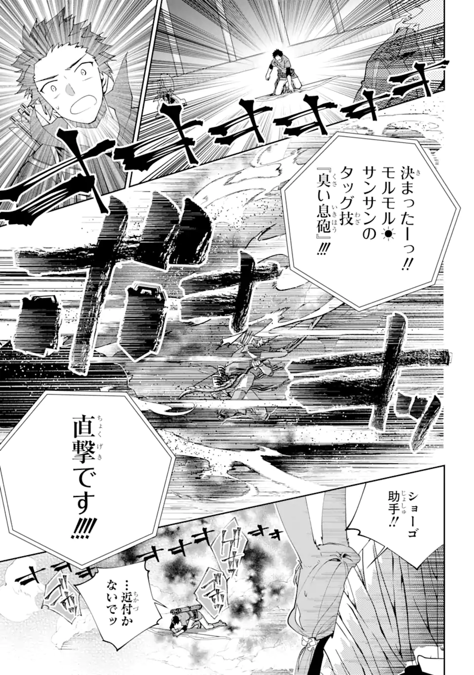 ファイナルファンタジー　ロスト・ストレンジャー 第51.1話 - Page 20