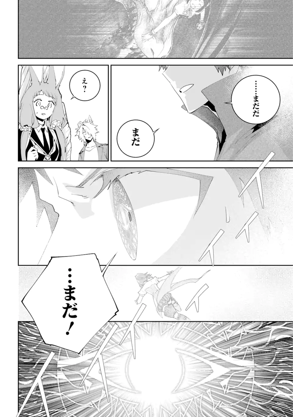 ファイナルファンタジー　ロスト・ストレンジャー 第51.3話 - Page 9