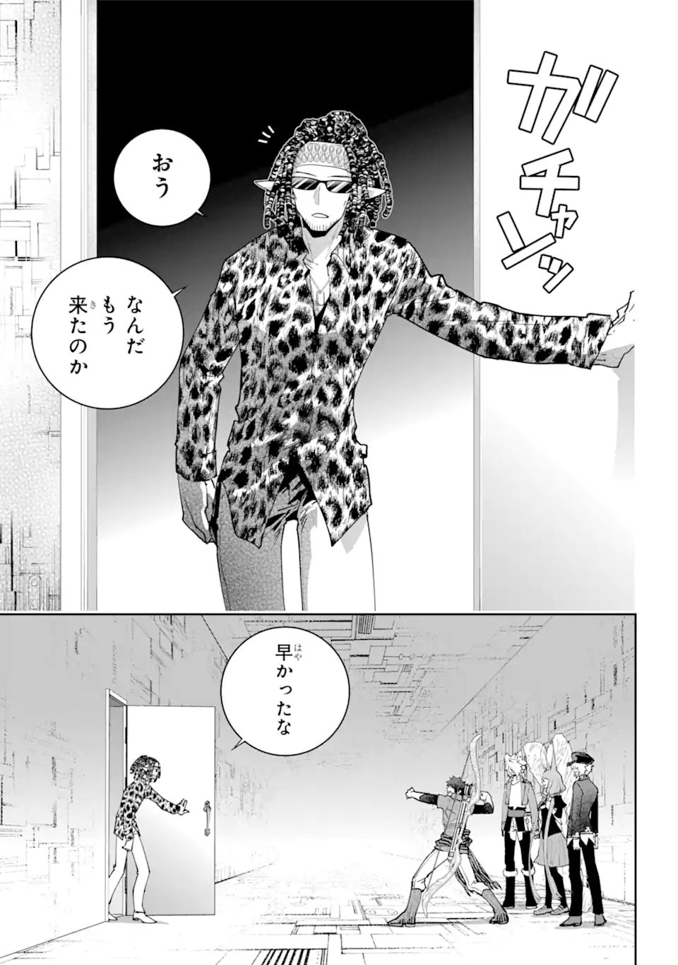 ファイナルファンタジー　ロスト・ストレンジャー 第51.3話 - Page 15