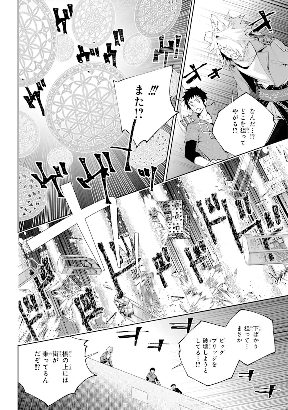 ファイナルファンタジー　ロスト・ストレンジャー 第55.2話 - Page 3