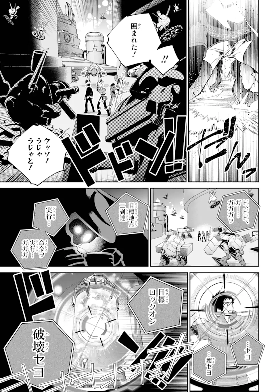 ファイナルファンタジー　ロスト・ストレンジャー 第57.1話 - Page 5