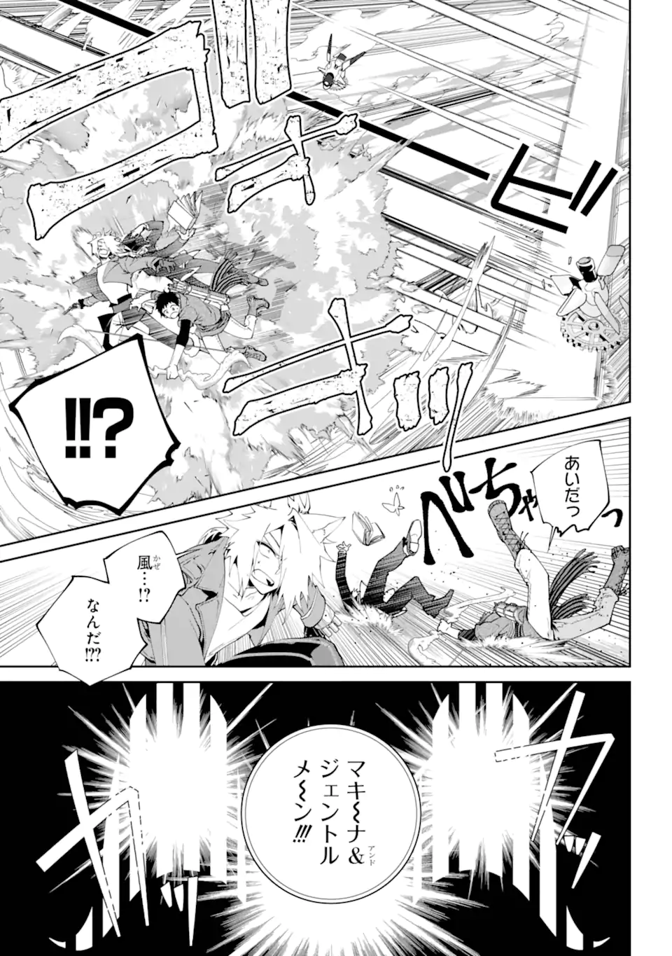 ファイナルファンタジー　ロスト・ストレンジャー 第57.1話 - Page 8