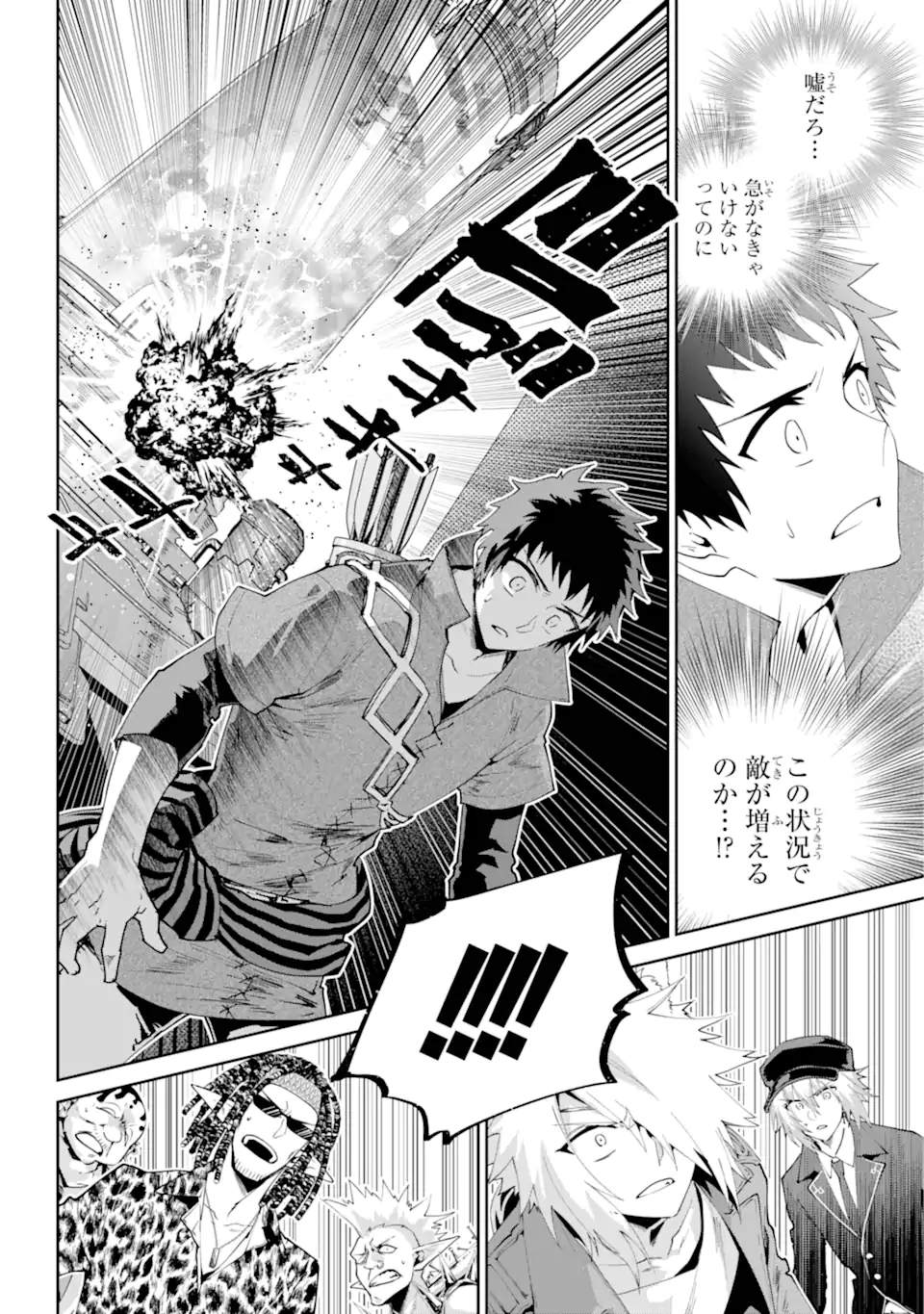 ファイナルファンタジー　ロスト・ストレンジャー 第57.1話 - Page 11