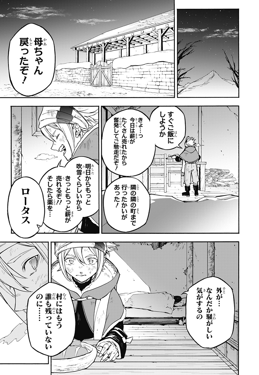 ファイアーエムブレムエンゲージ 第14話 - Page 17