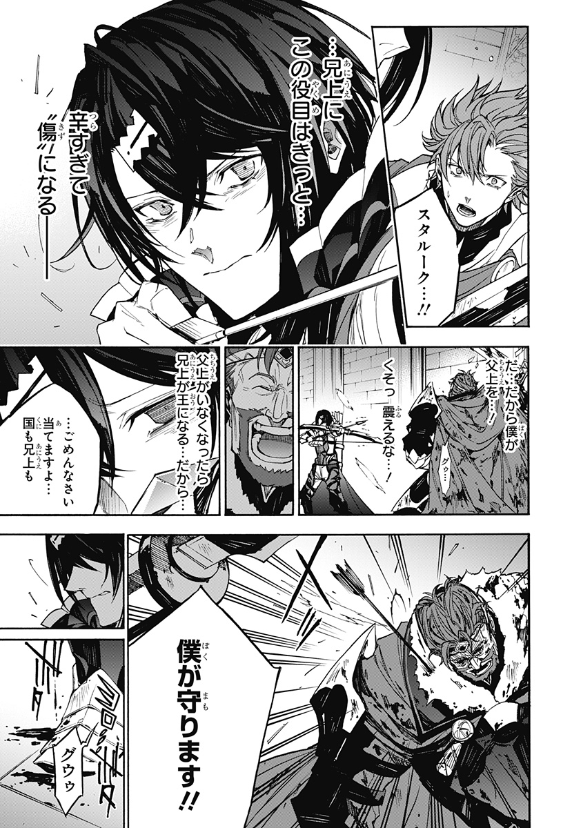 ファイアーエムブレムエンゲージ 第17話 - Page 17