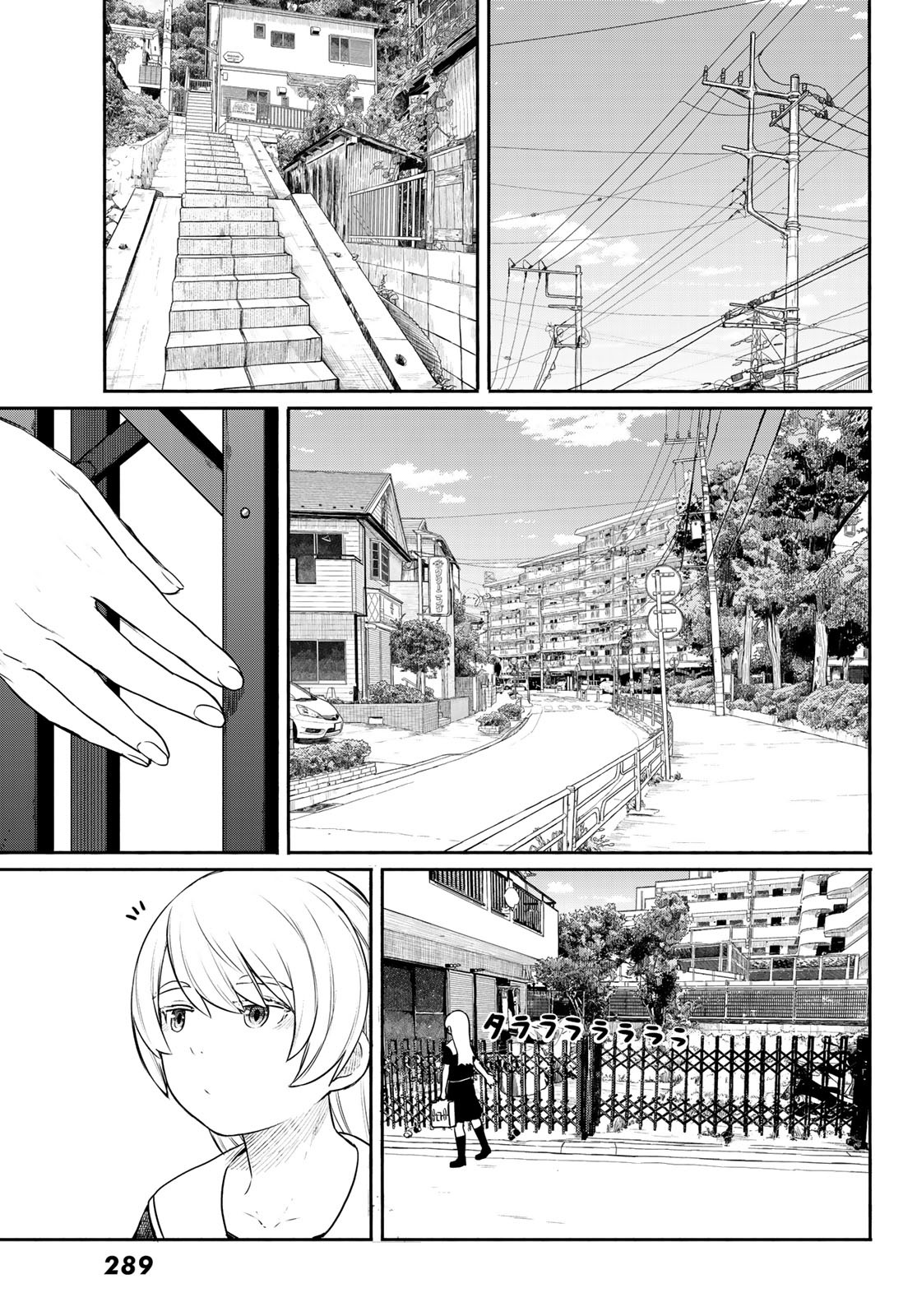 ふらいんぐうぃっち 第45話 - Page 10