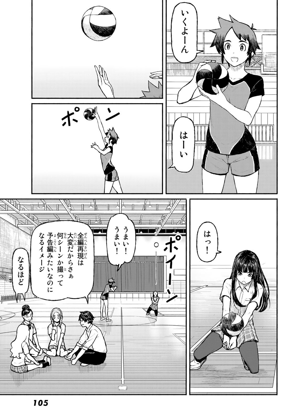 ふらいんぐうぃっち 第48話 - Page 22