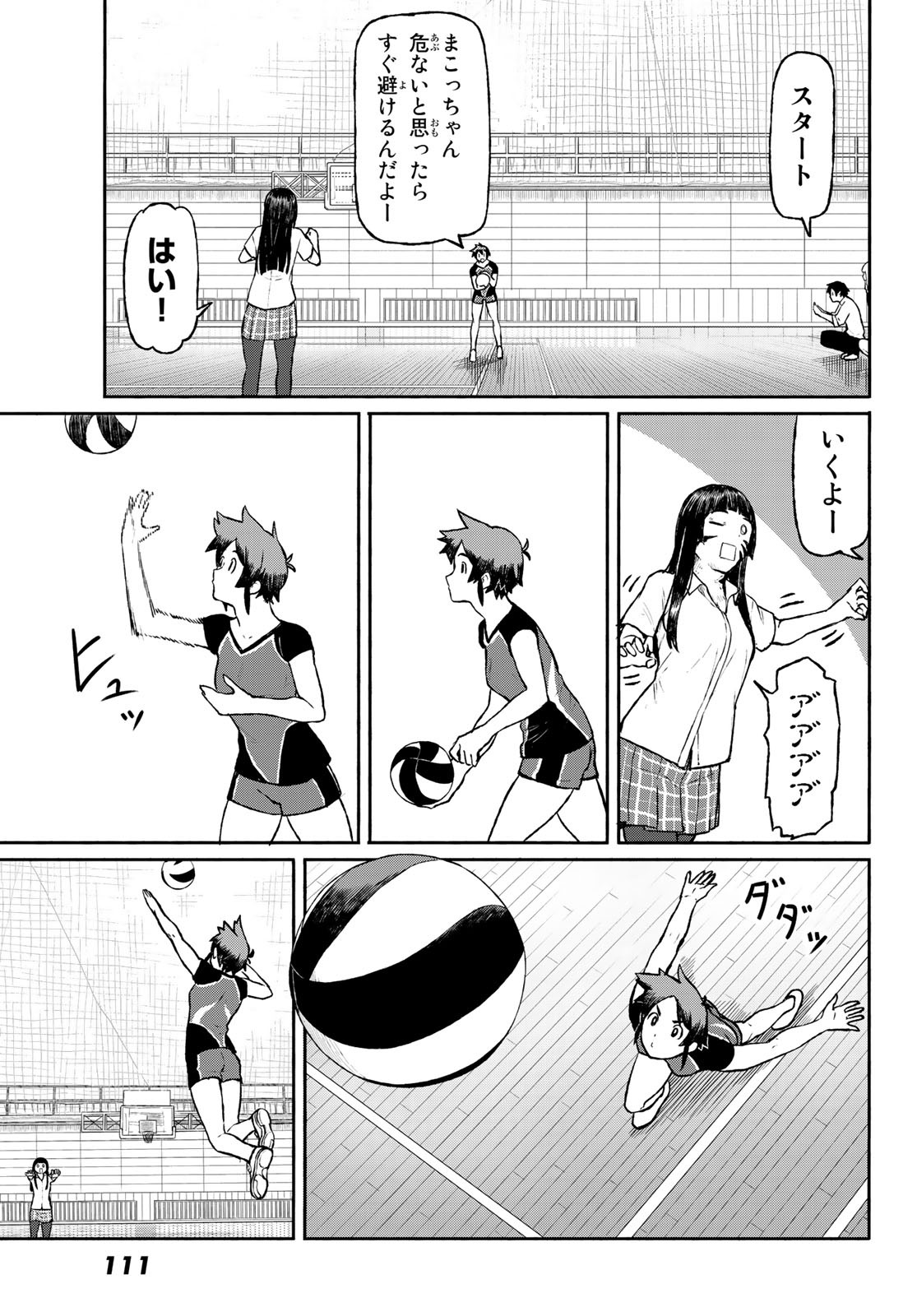 ふらいんぐうぃっち 第48話 - Page 27