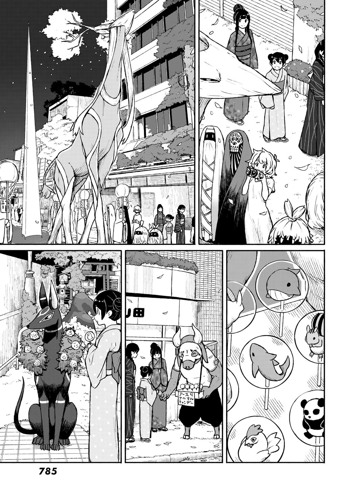 ふらいんぐうぃっち 第50話 - Page 21