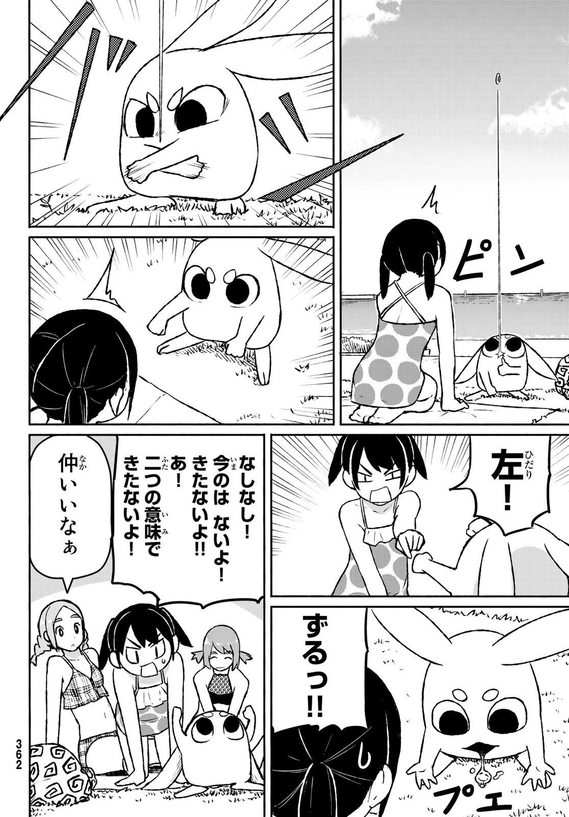 ふらいんぐうぃっち 第52話 - Page 12