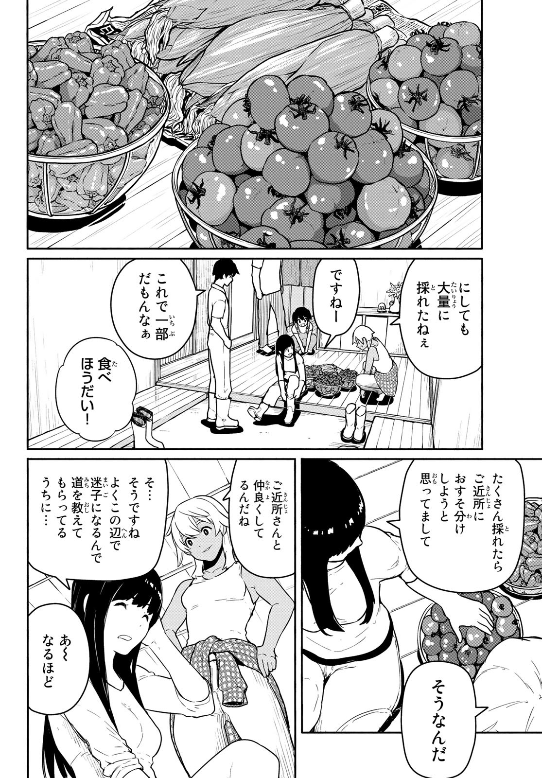 ふらいんぐうぃっち 第55話 - Page 12