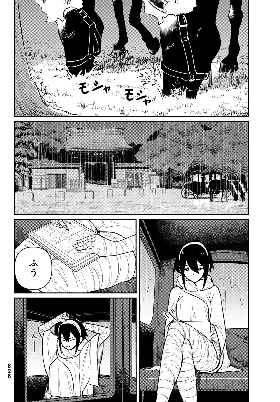 ふらいんぐうぃっち 第60話 - Page 16