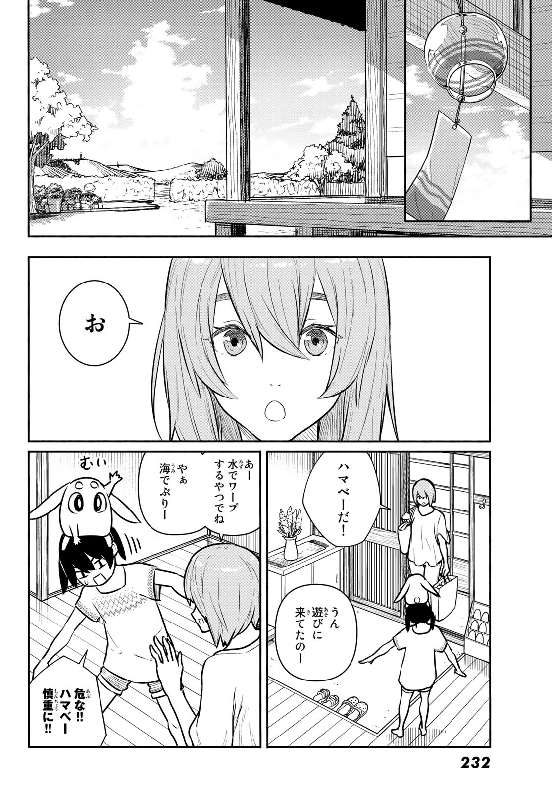 ふらいんぐうぃっち 第62話 - Page 7