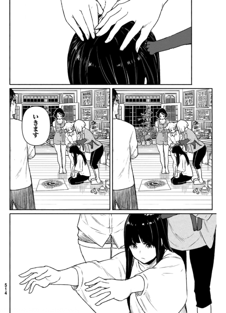 ふらいんぐうぃっち 第63話 - Page 23