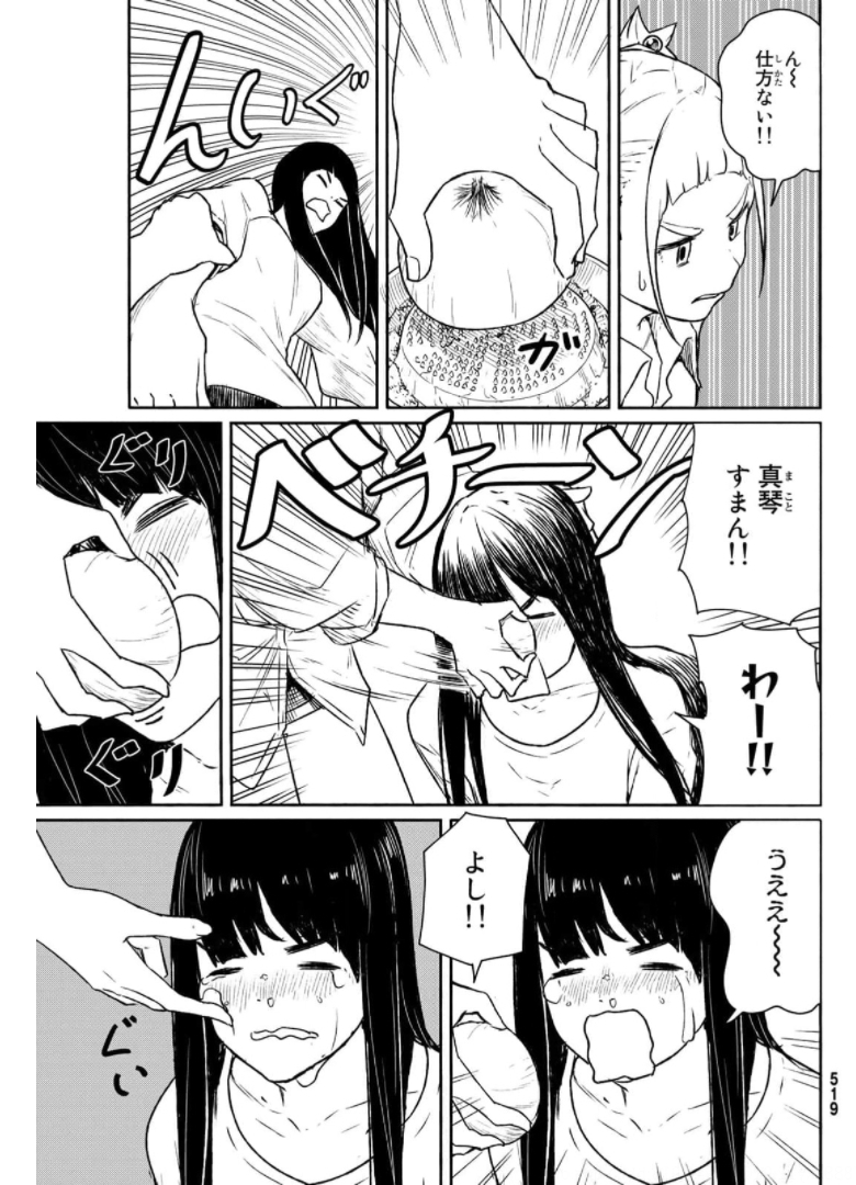 ふらいんぐうぃっち 第63話 - Page 28