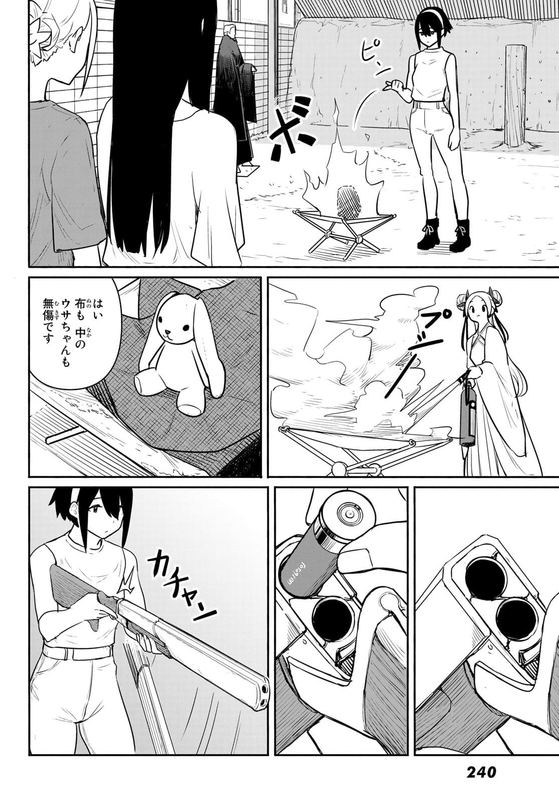 ふらいんぐうぃっち 第64話 - Page 19