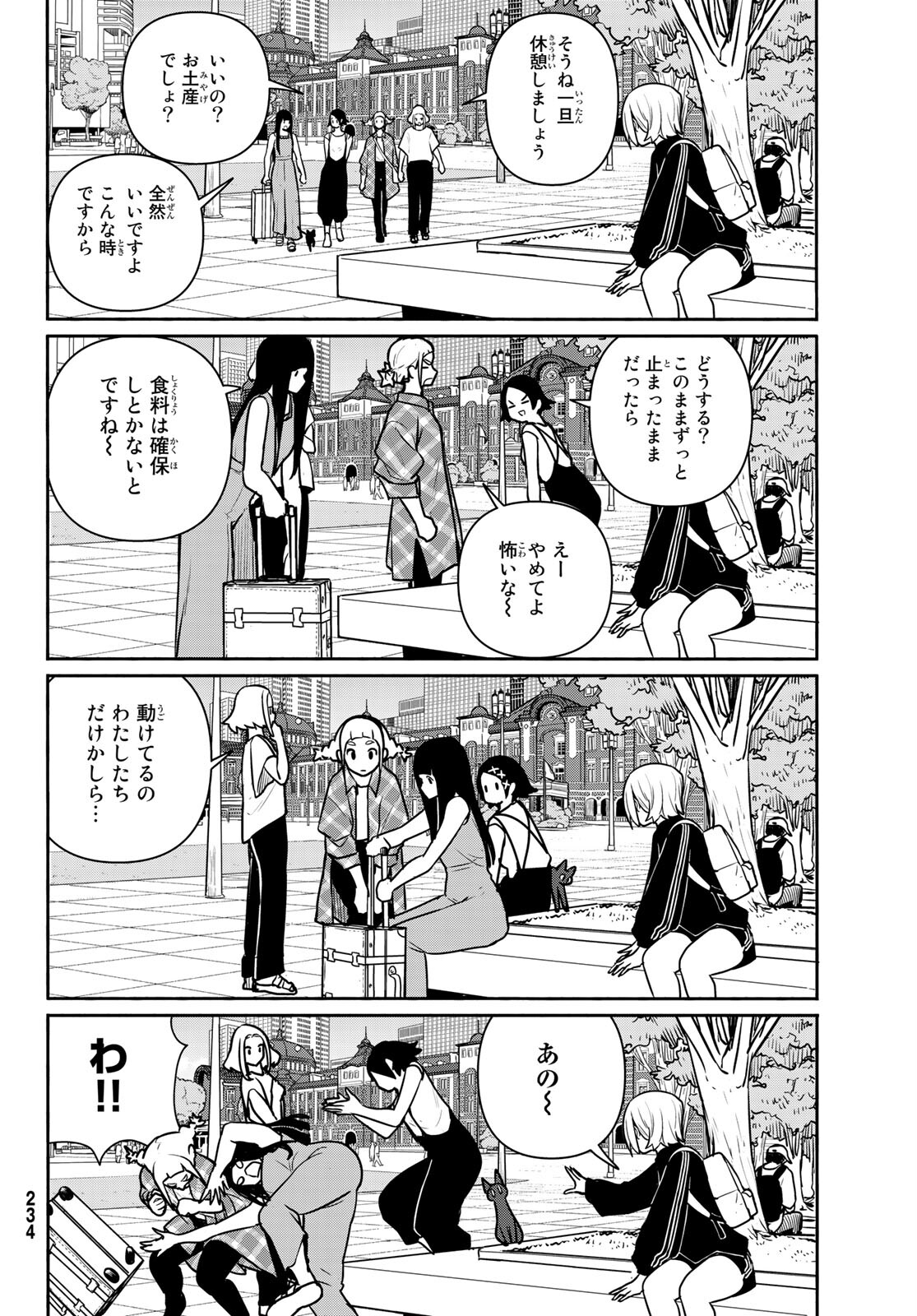 ふらいんぐうぃっち 第65話 - Page 21