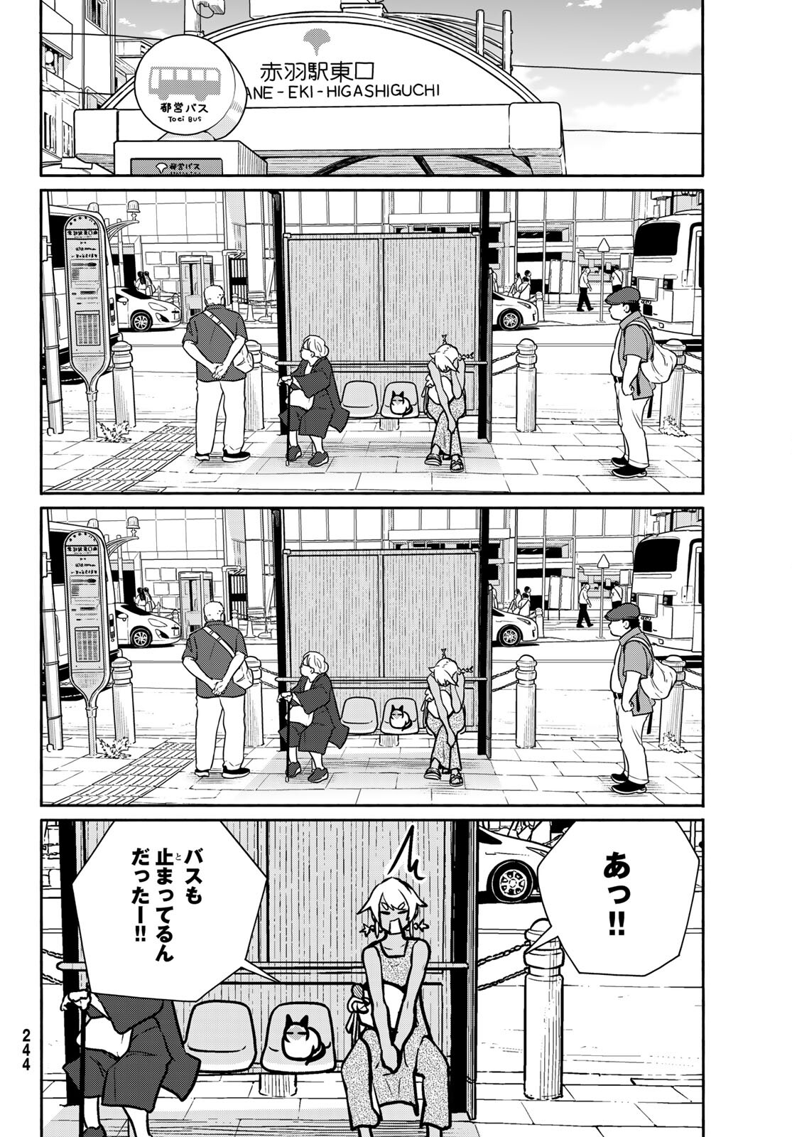 ふらいんぐうぃっち 第65話 - Page 31