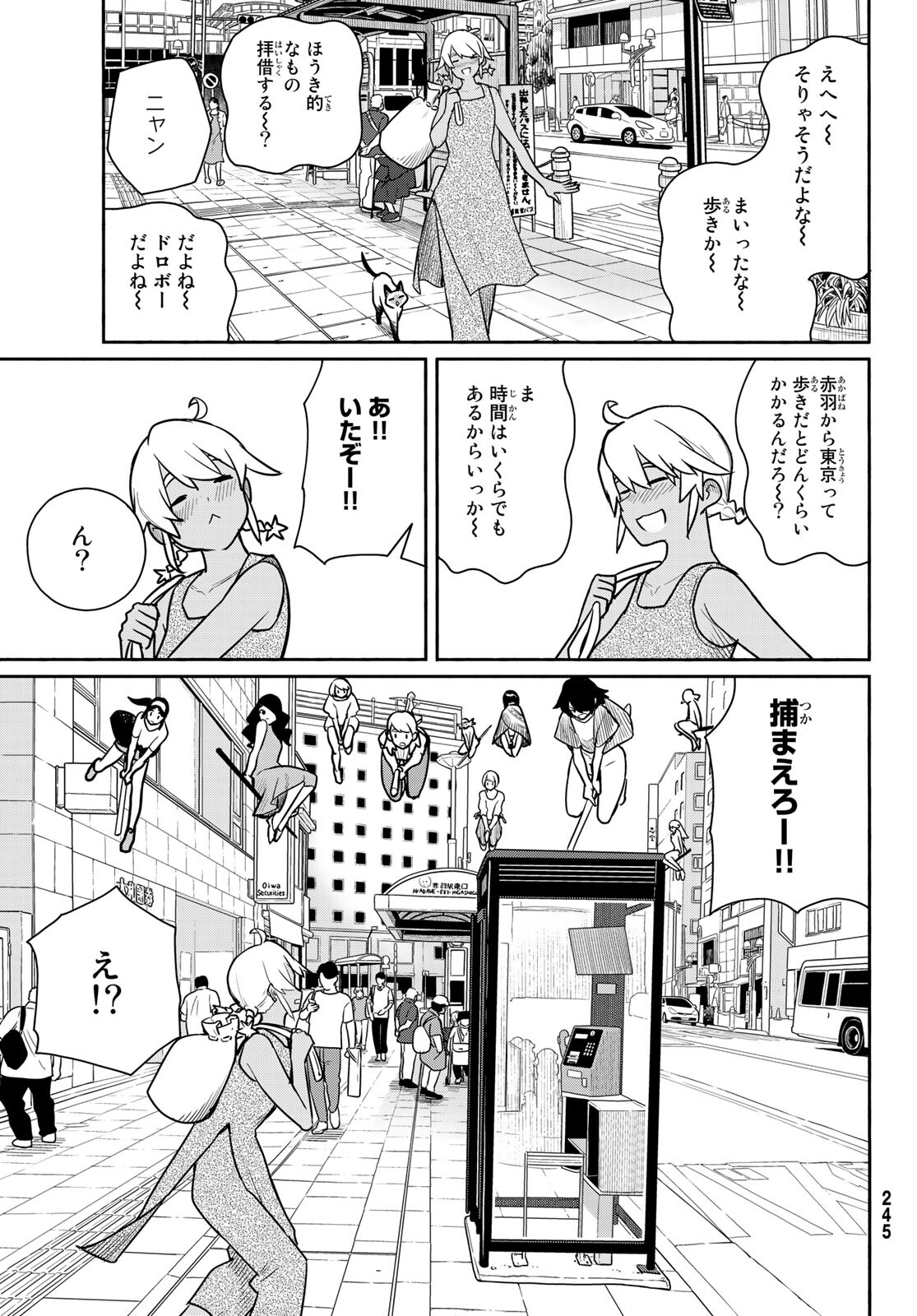 ふらいんぐうぃっち 第65話 - Page 32