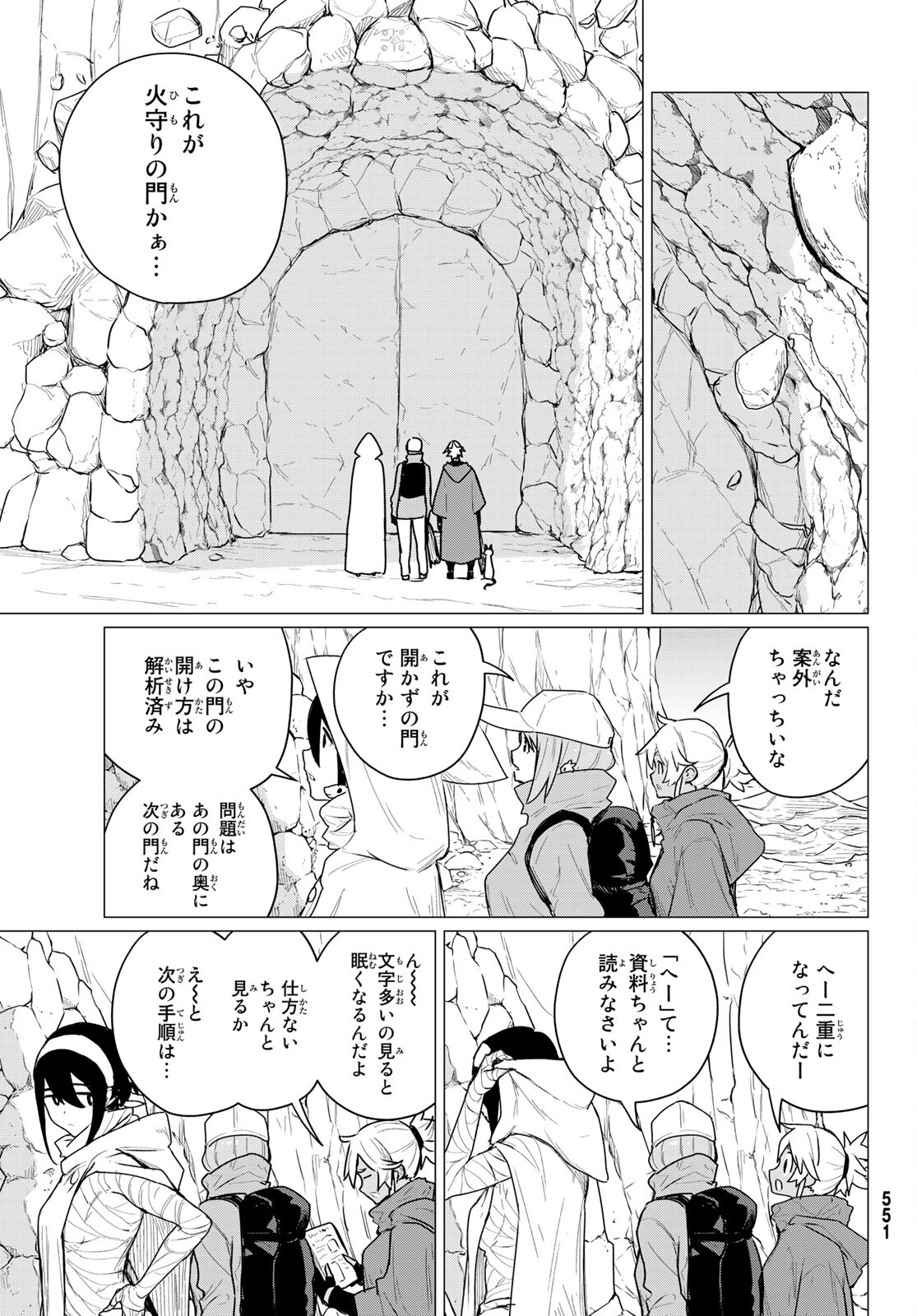 ふらいんぐうぃっち 第68話 - Page 22