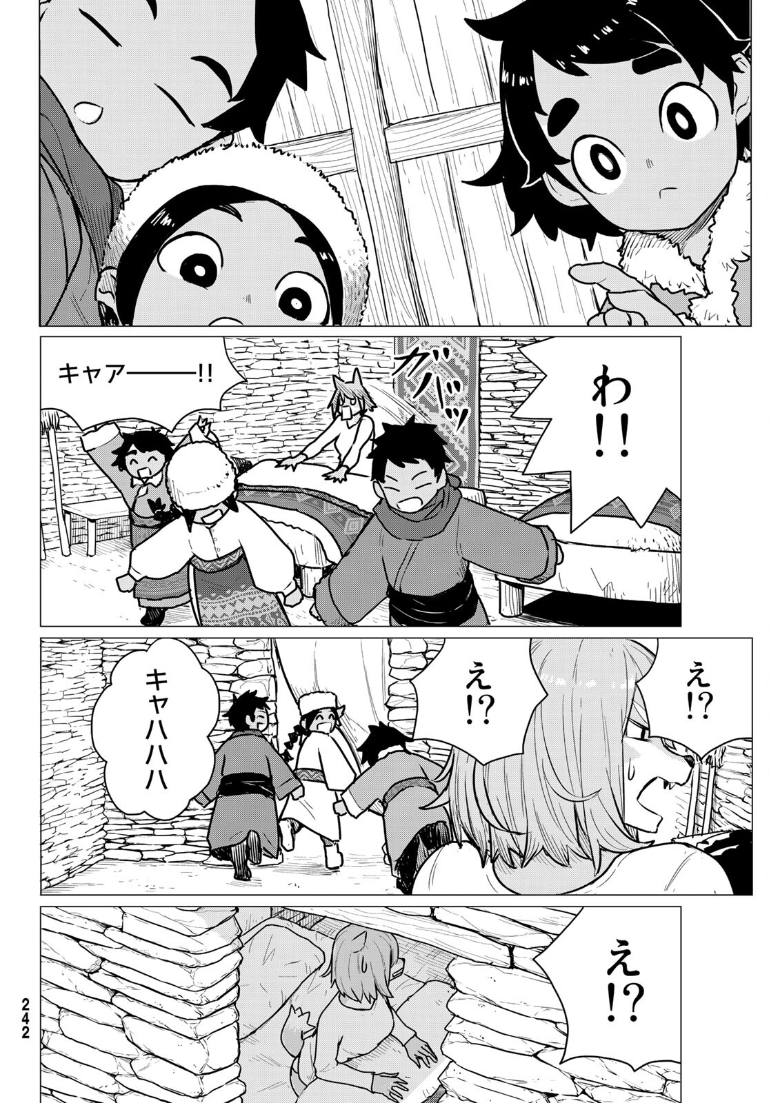 ふらいんぐうぃっち 第70話 - Page 10