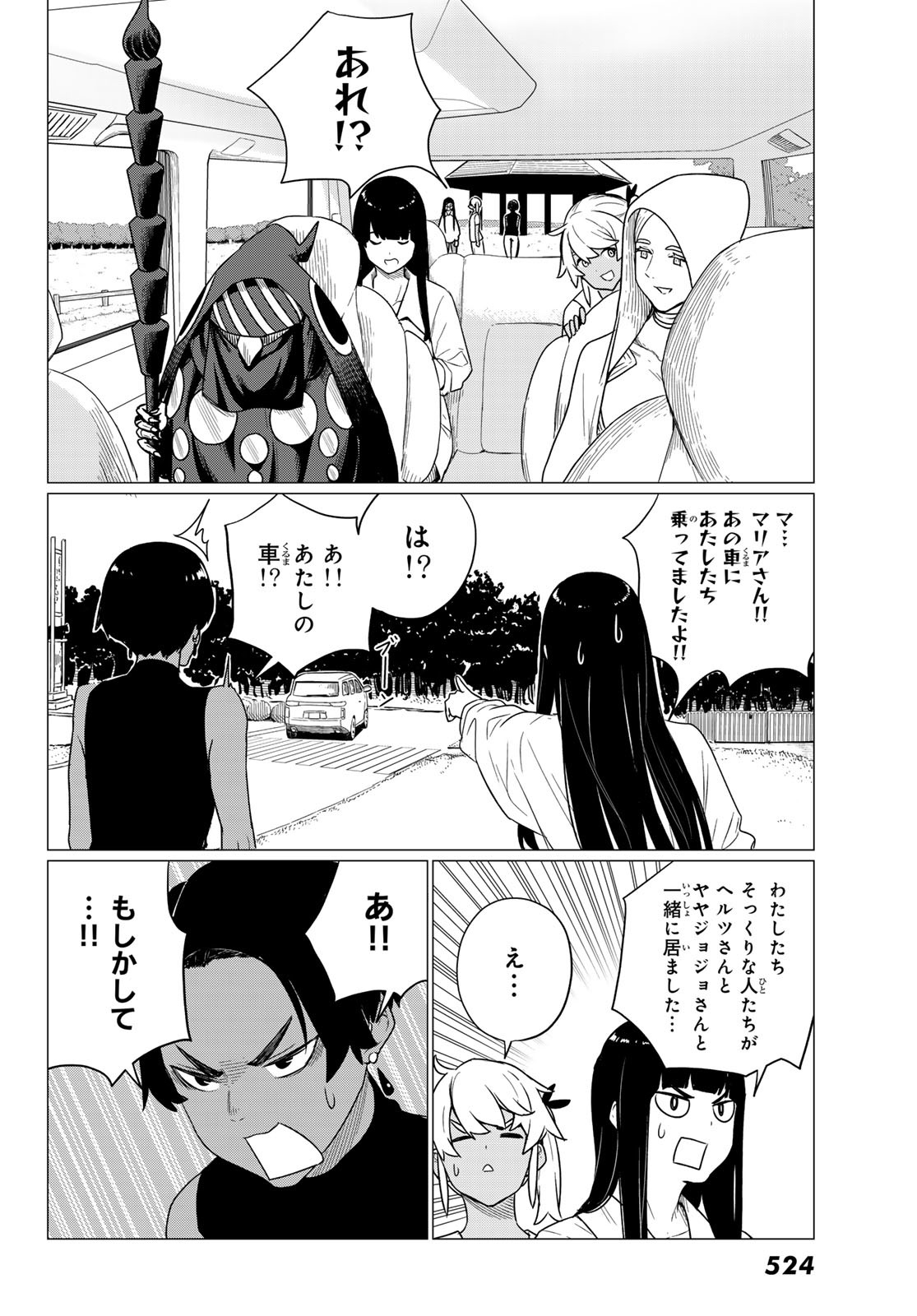 ふらいんぐうぃっち 第75話 - Page 28