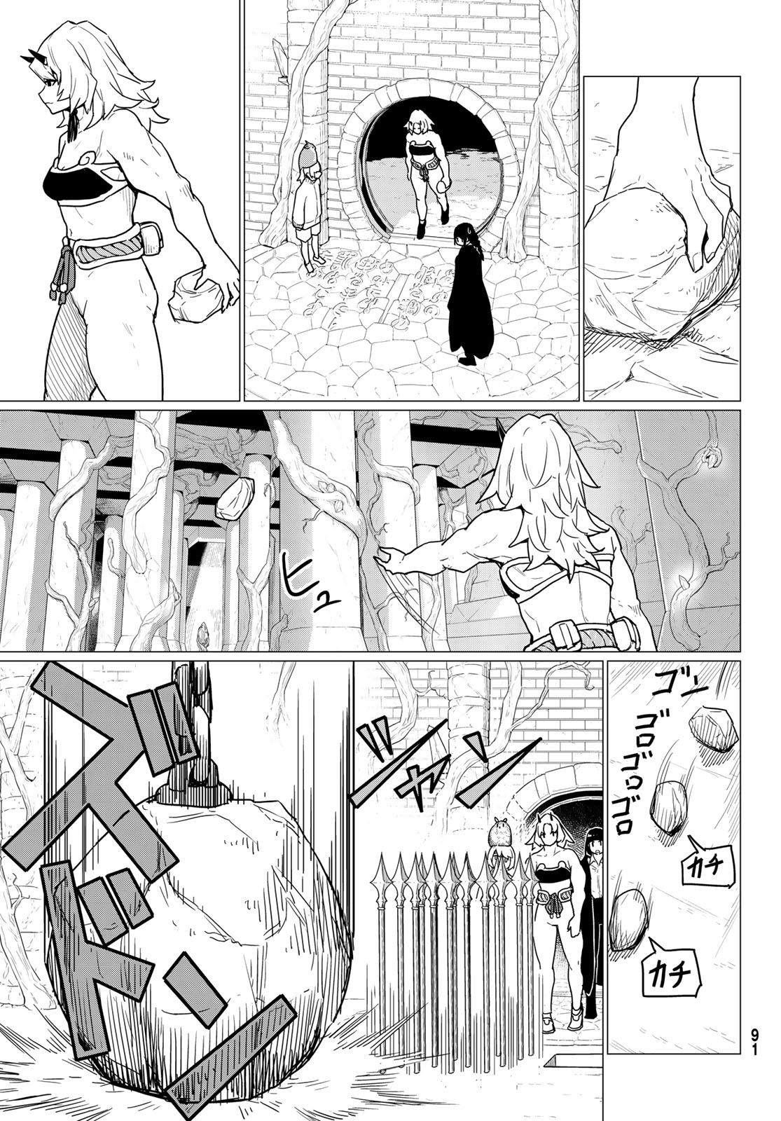 ふらいんぐうぃっち 第80話 - Page 22