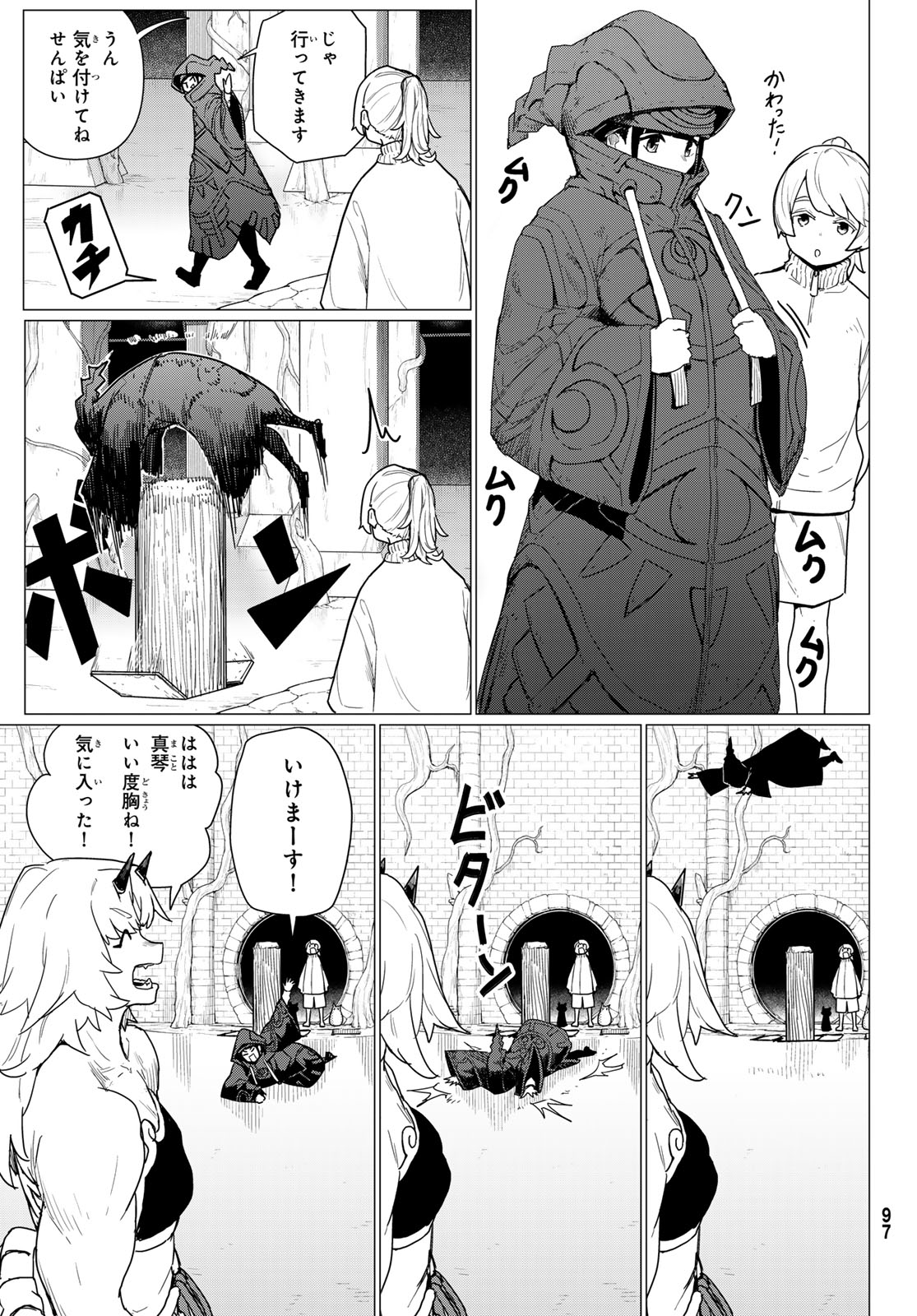 ふらいんぐうぃっち 第80話 - Page 28